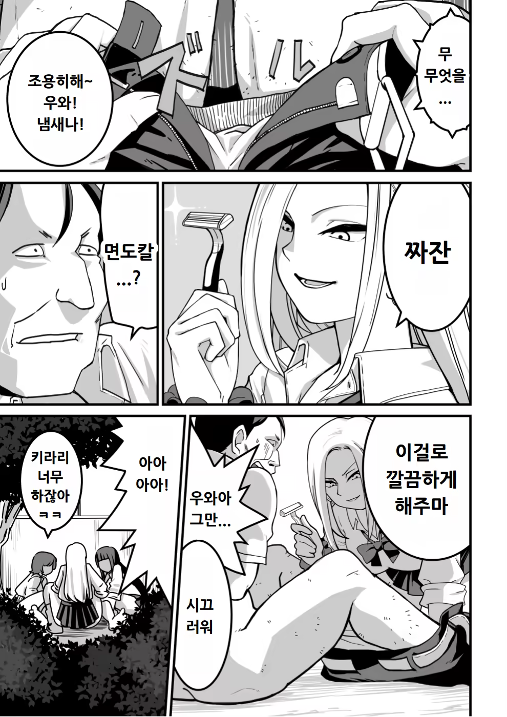 Content 3138267 - 4 페이지