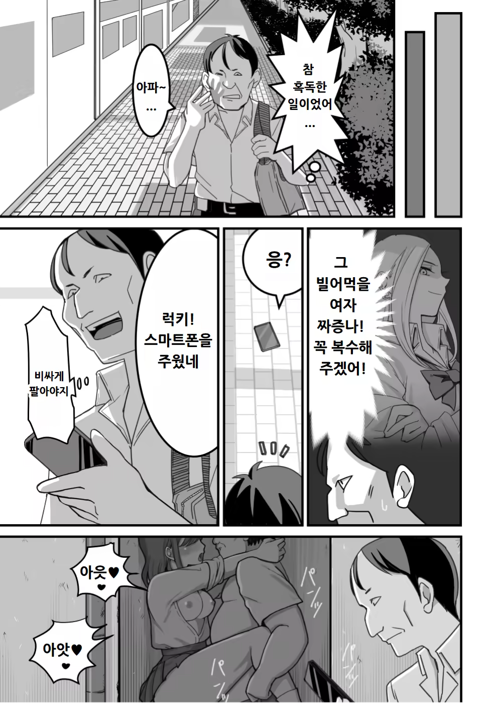 Content 3138267 - 6 페이지