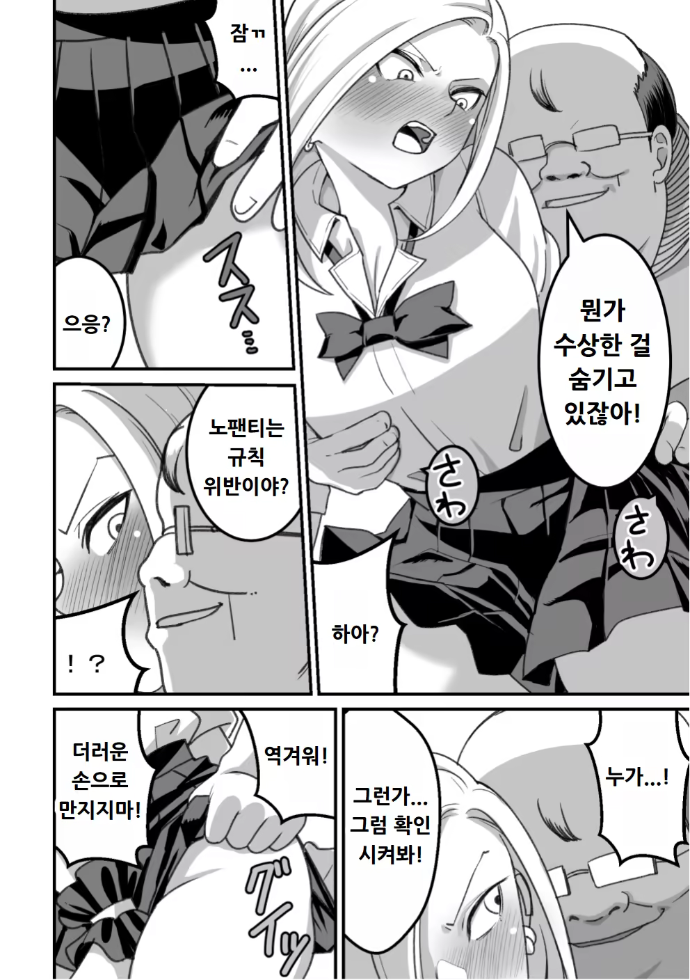 Content 3138267 - 75 페이지