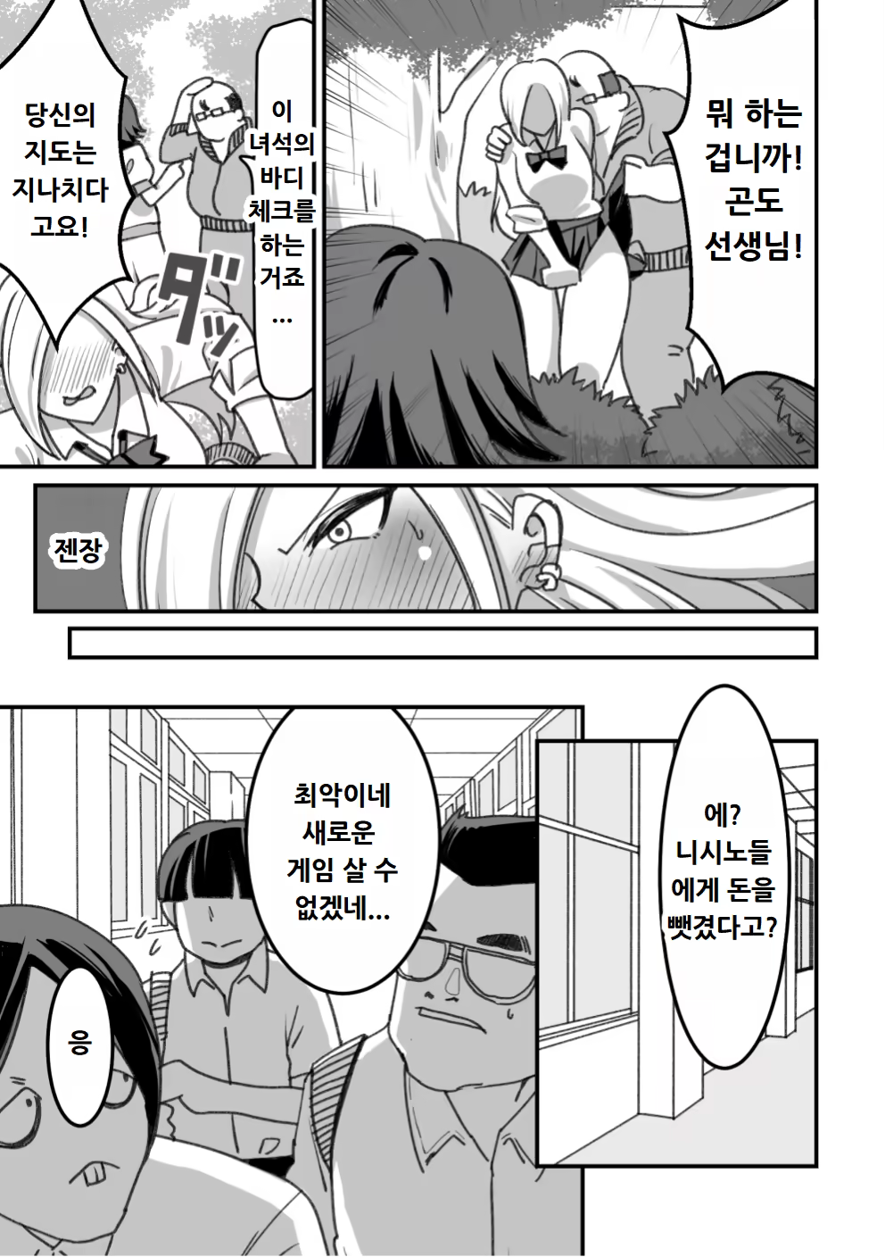 Content 3138267 - 76 페이지