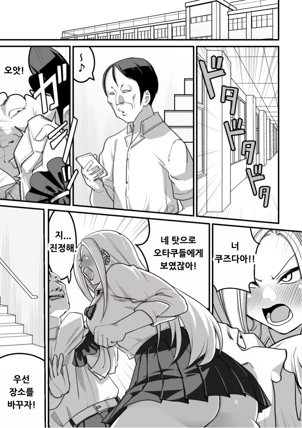 Content 3138267 - 80 페이지