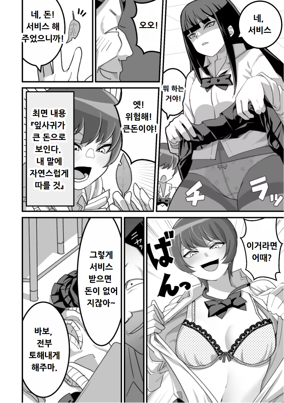 Content 3138267 - 85 페이지