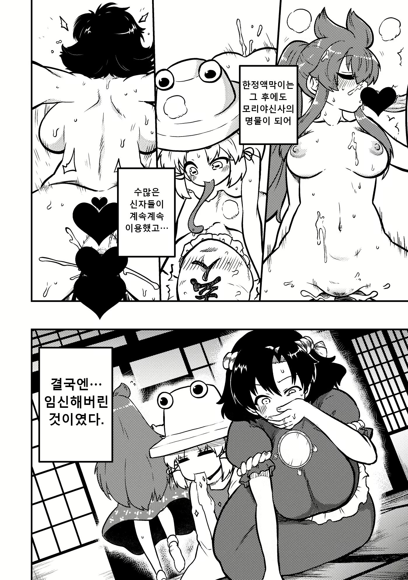 Content 3138345 - 21 페이지