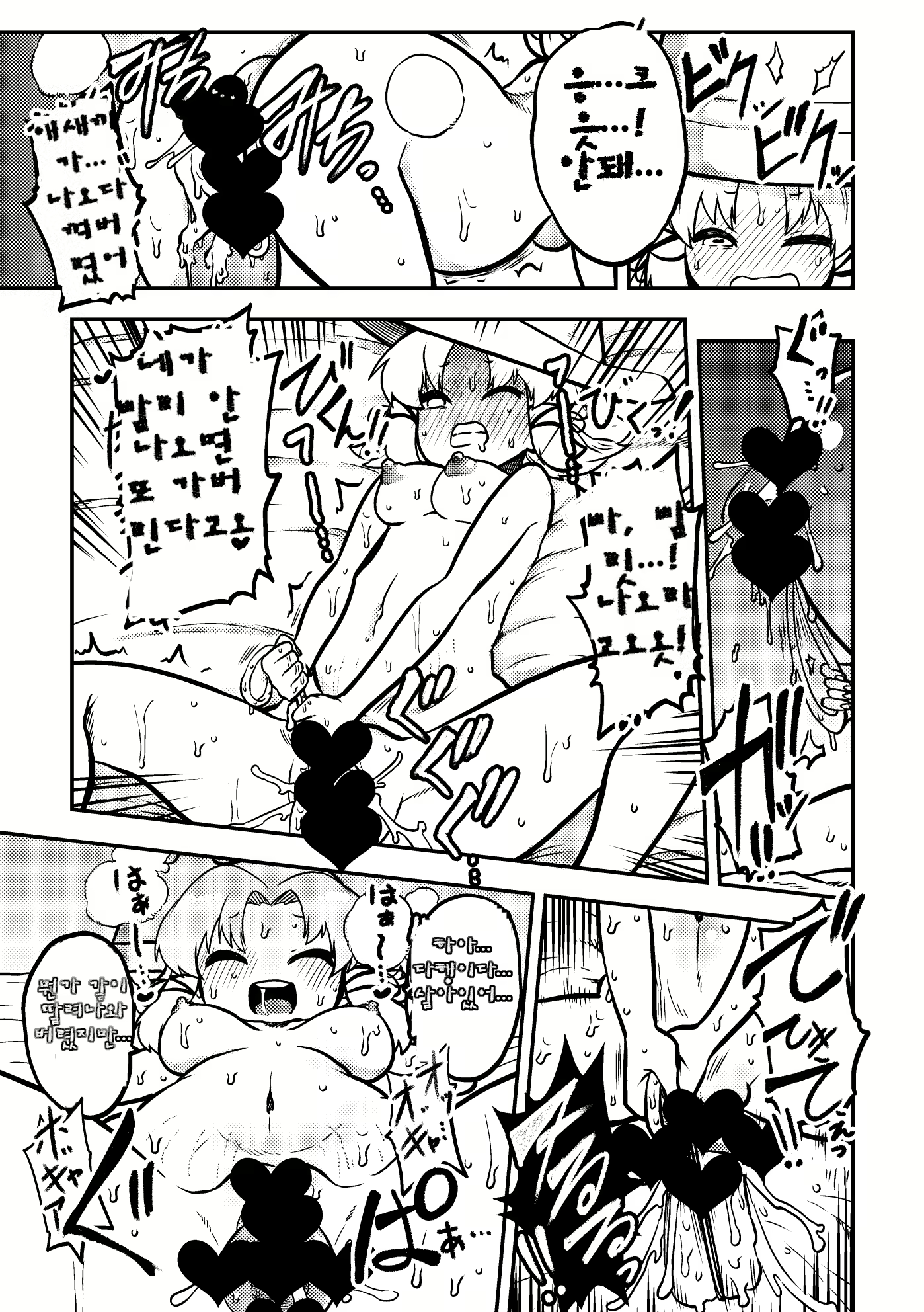 Content 3138345 - 28 페이지