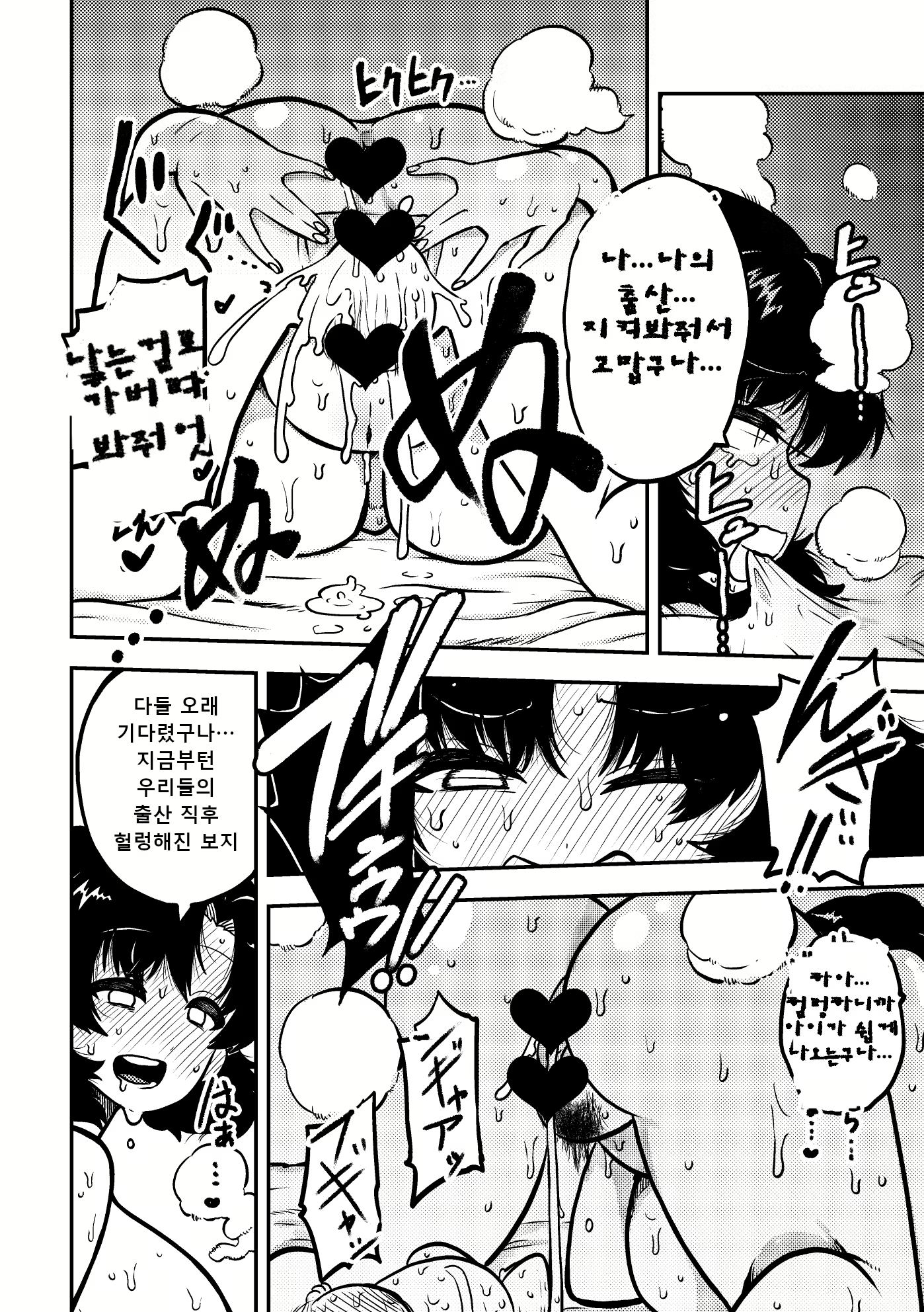 Content 3138345 - 29 페이지