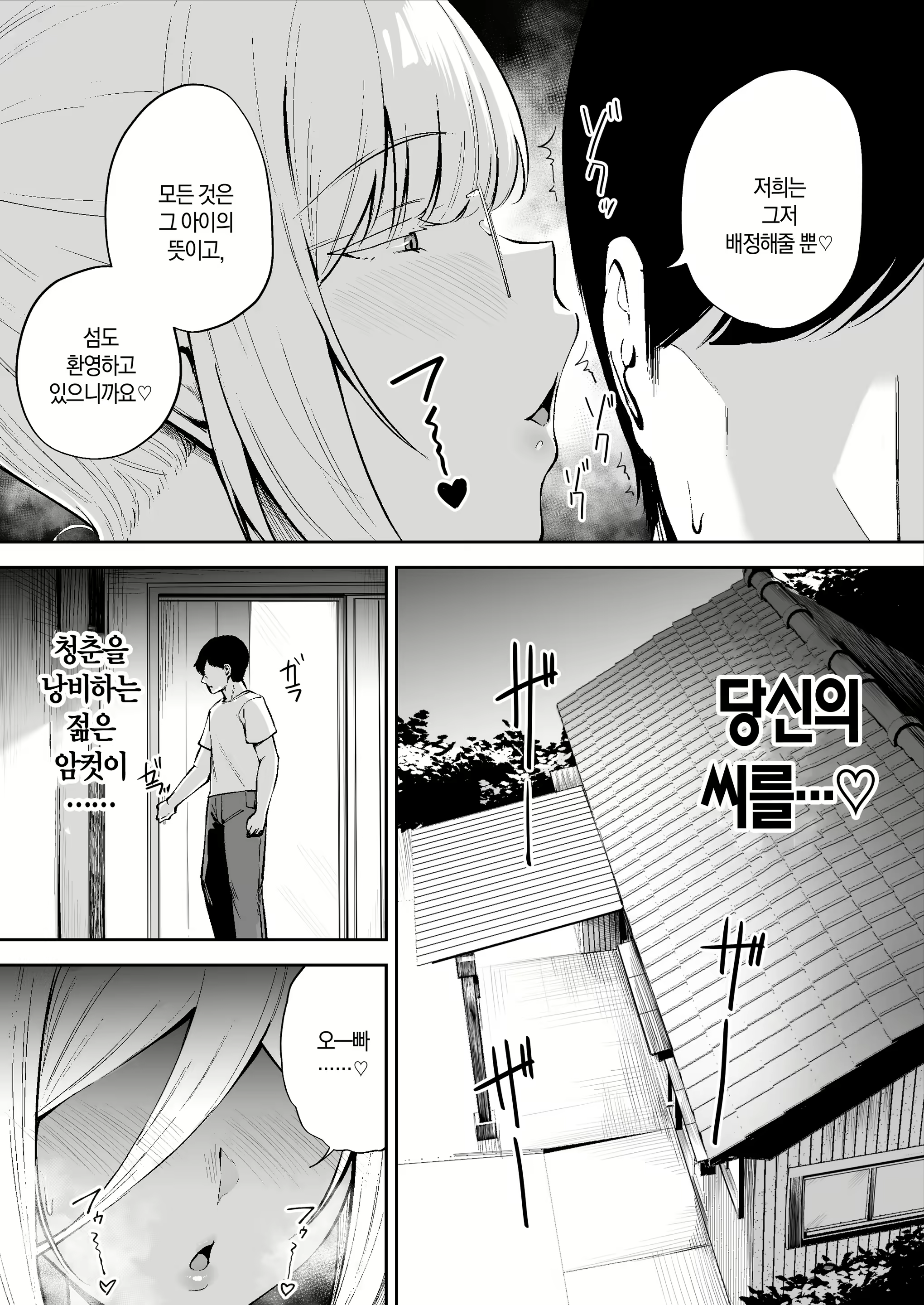 Content 3138390 - 30 페이지