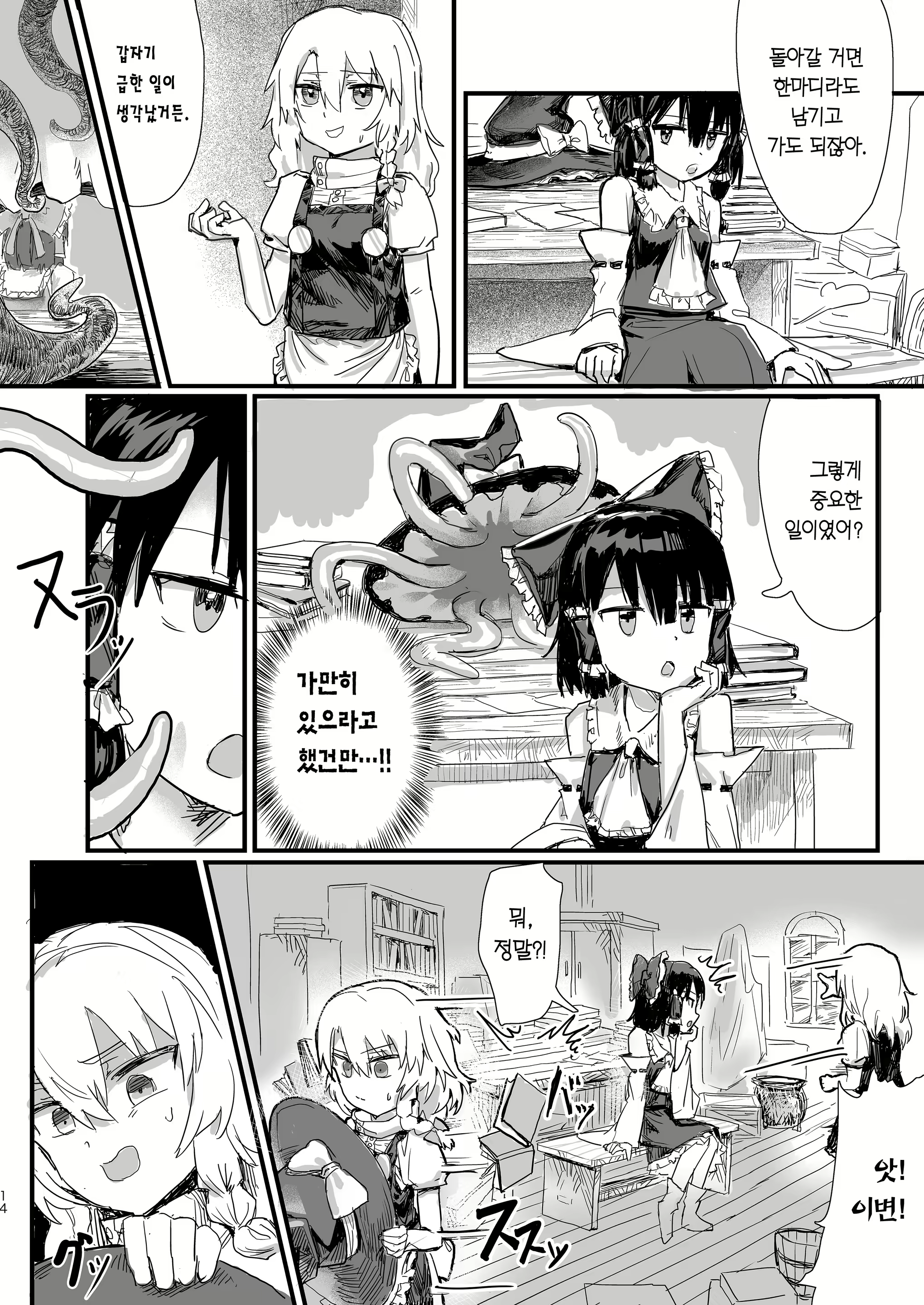 Content 3138399 - 15 페이지
