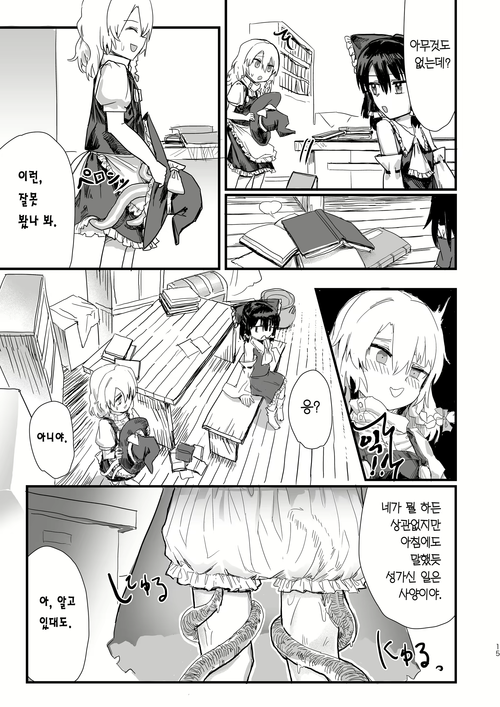 Content 3138399 - 16 페이지