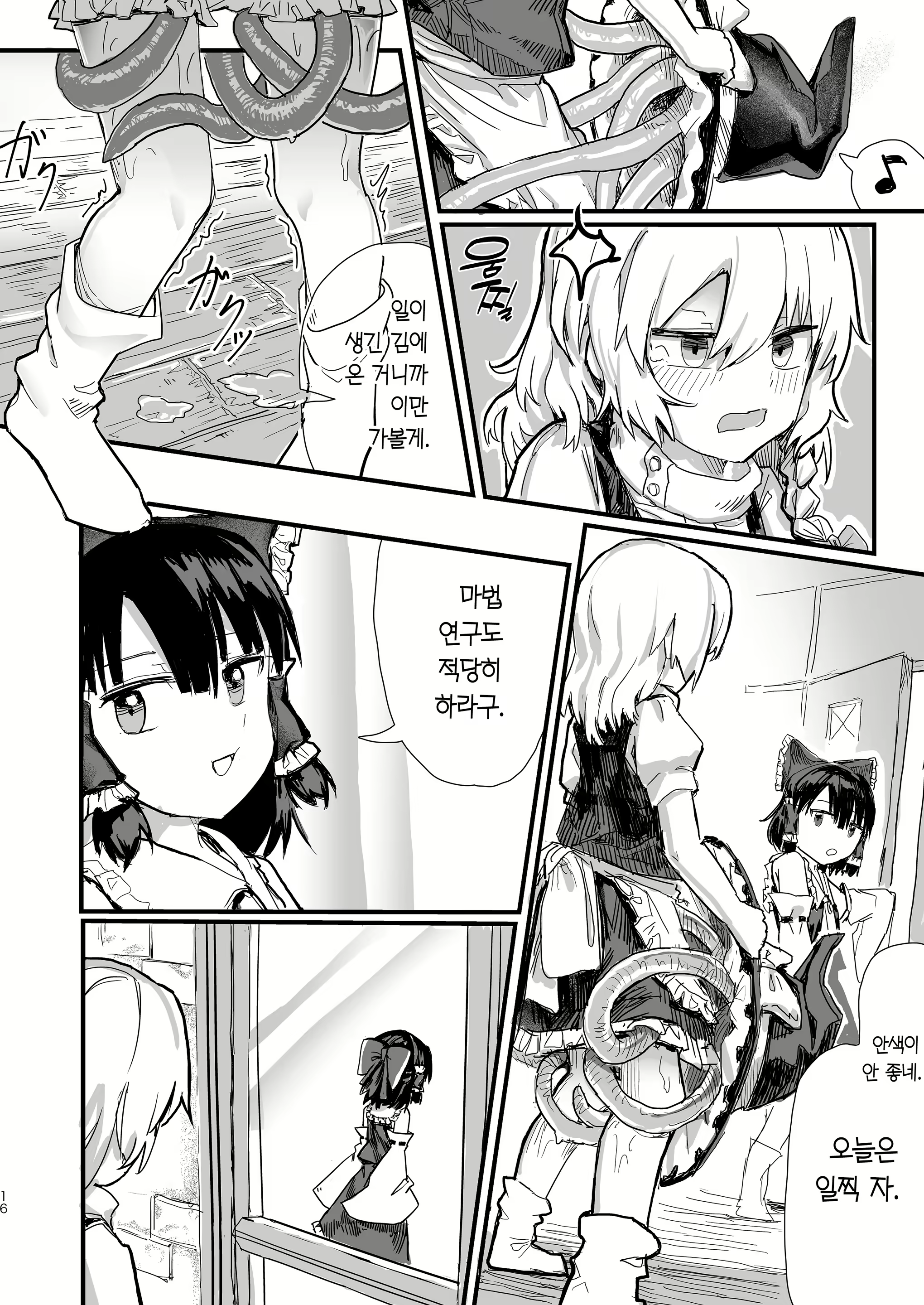Content 3138399 - 17 페이지