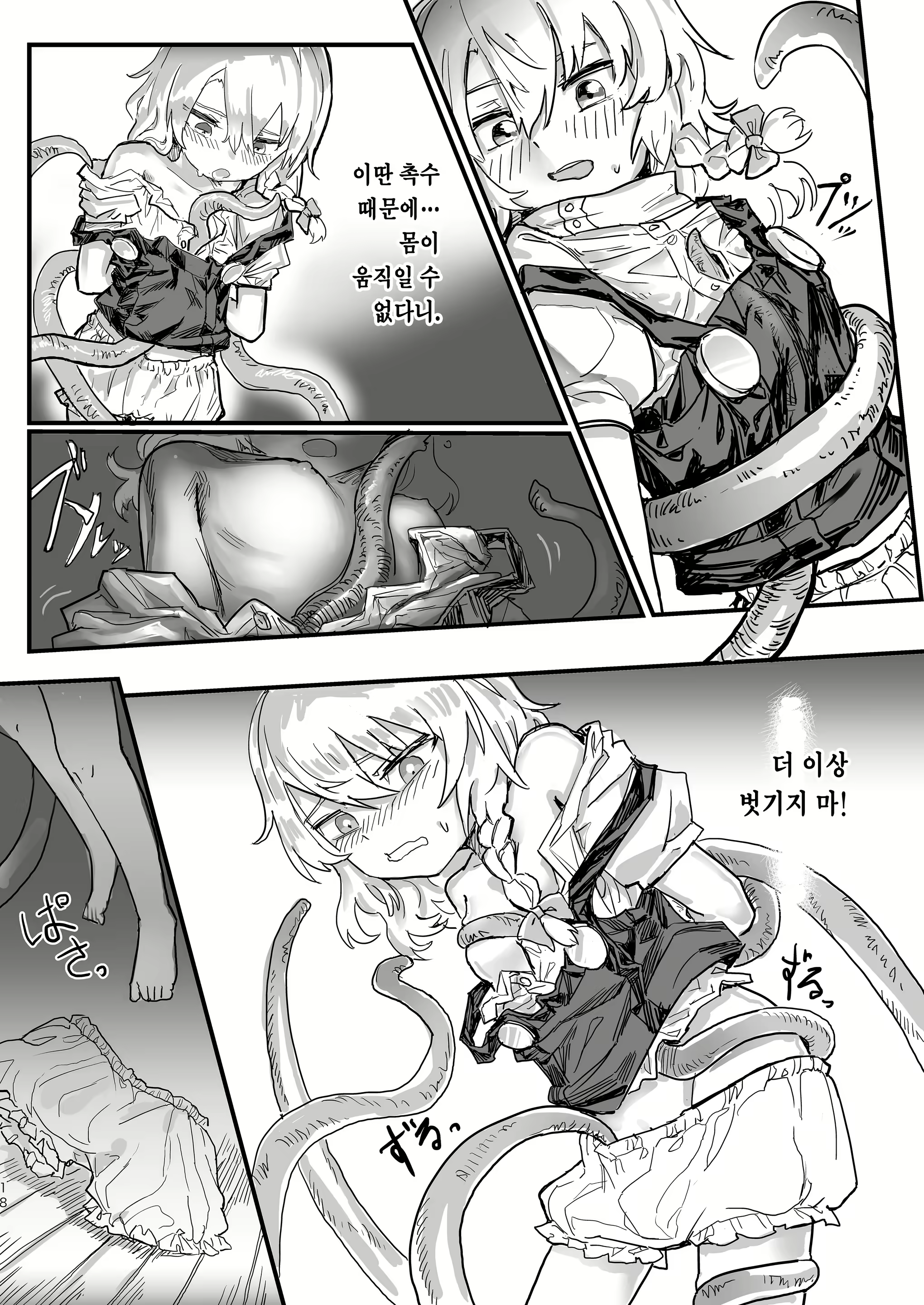 Content 3138399 - 19 페이지