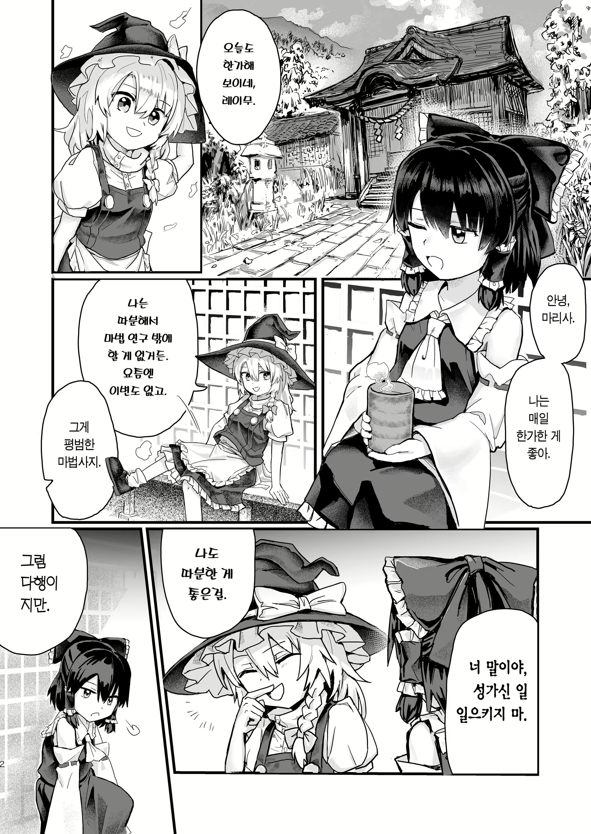 Content 3138399 - 3 페이지