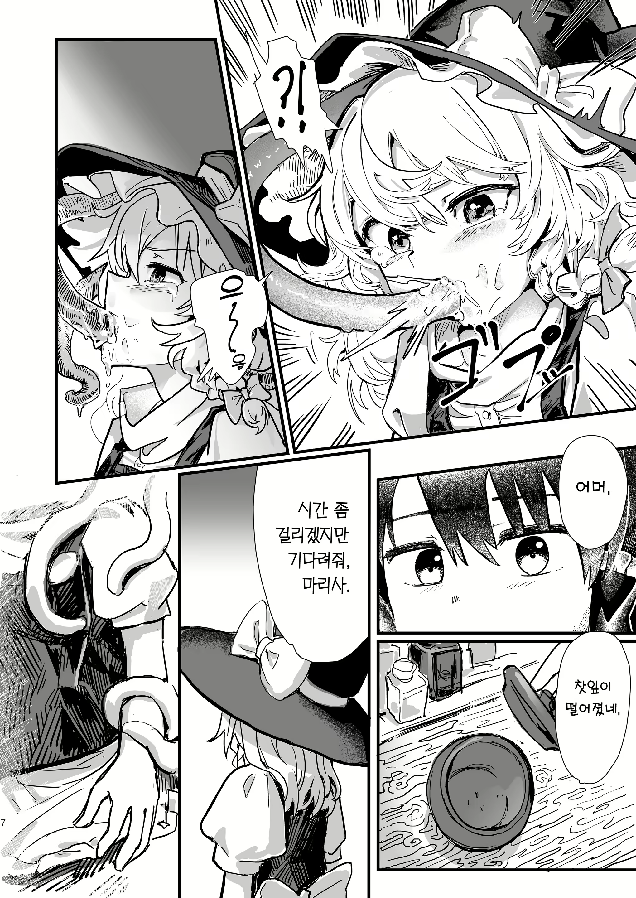 Content 3138399 - 5 페이지