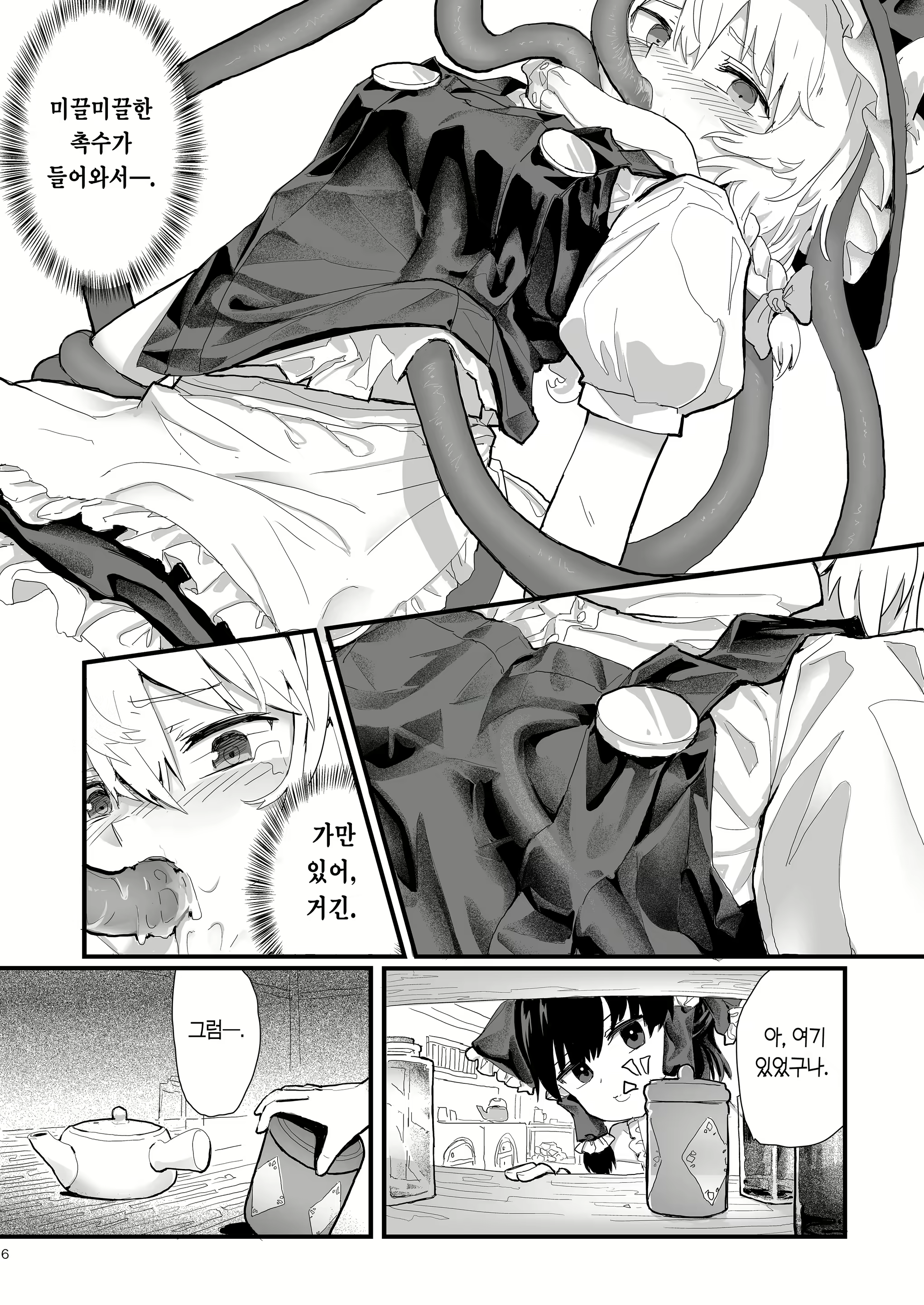 Content 3138399 - 7 페이지