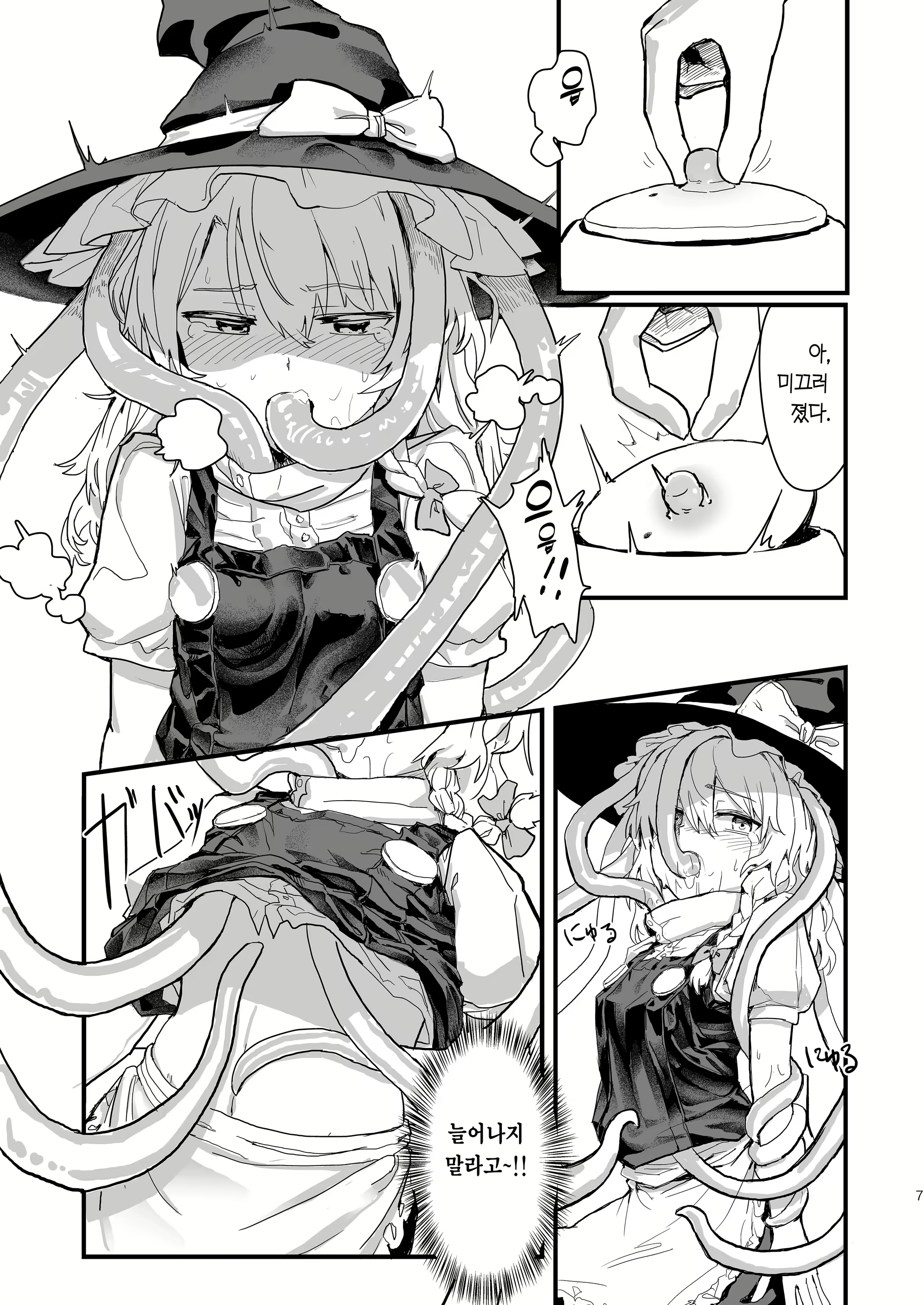 Content 3138399 - 8 페이지