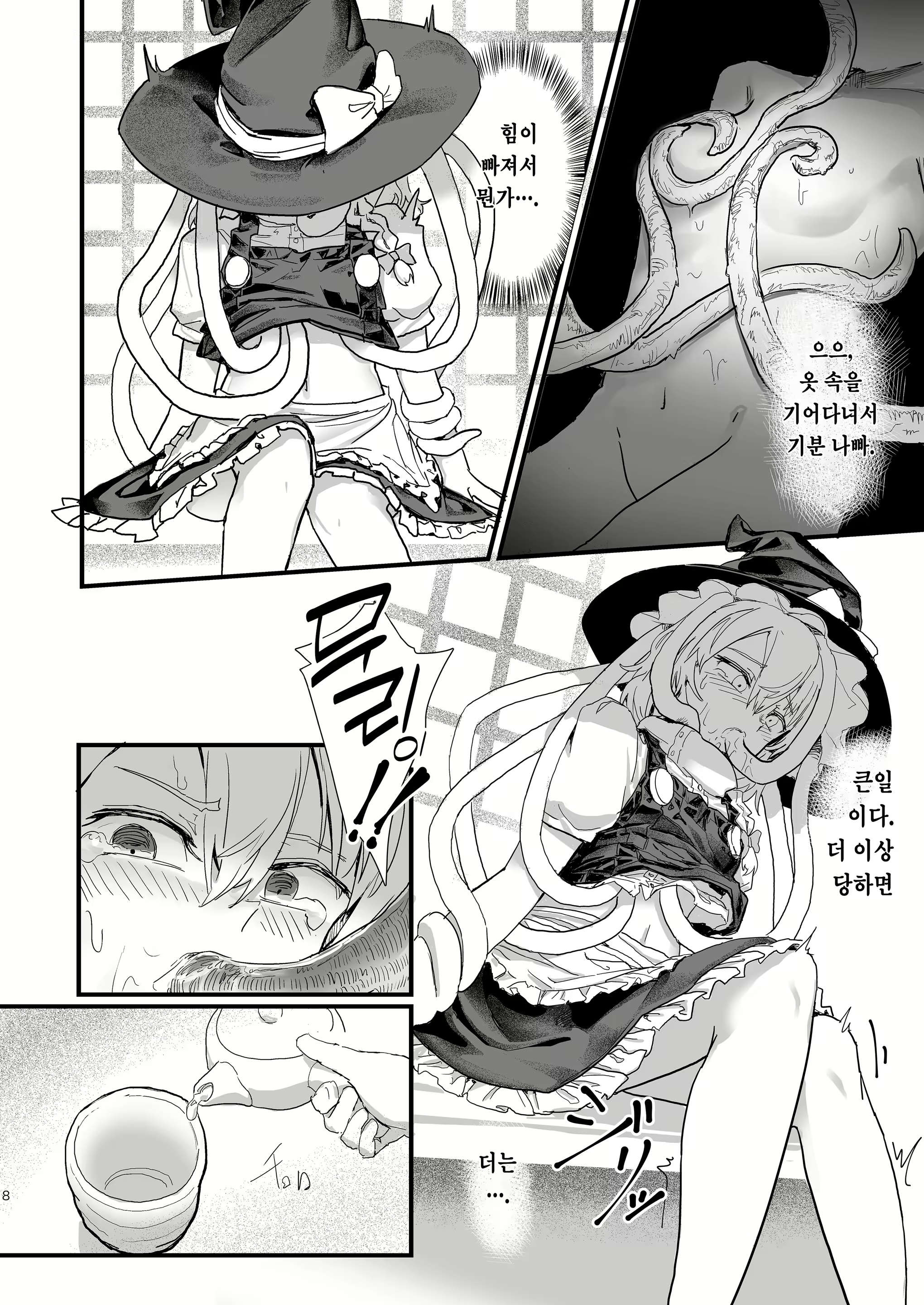 Content 3138399 - 9 페이지
