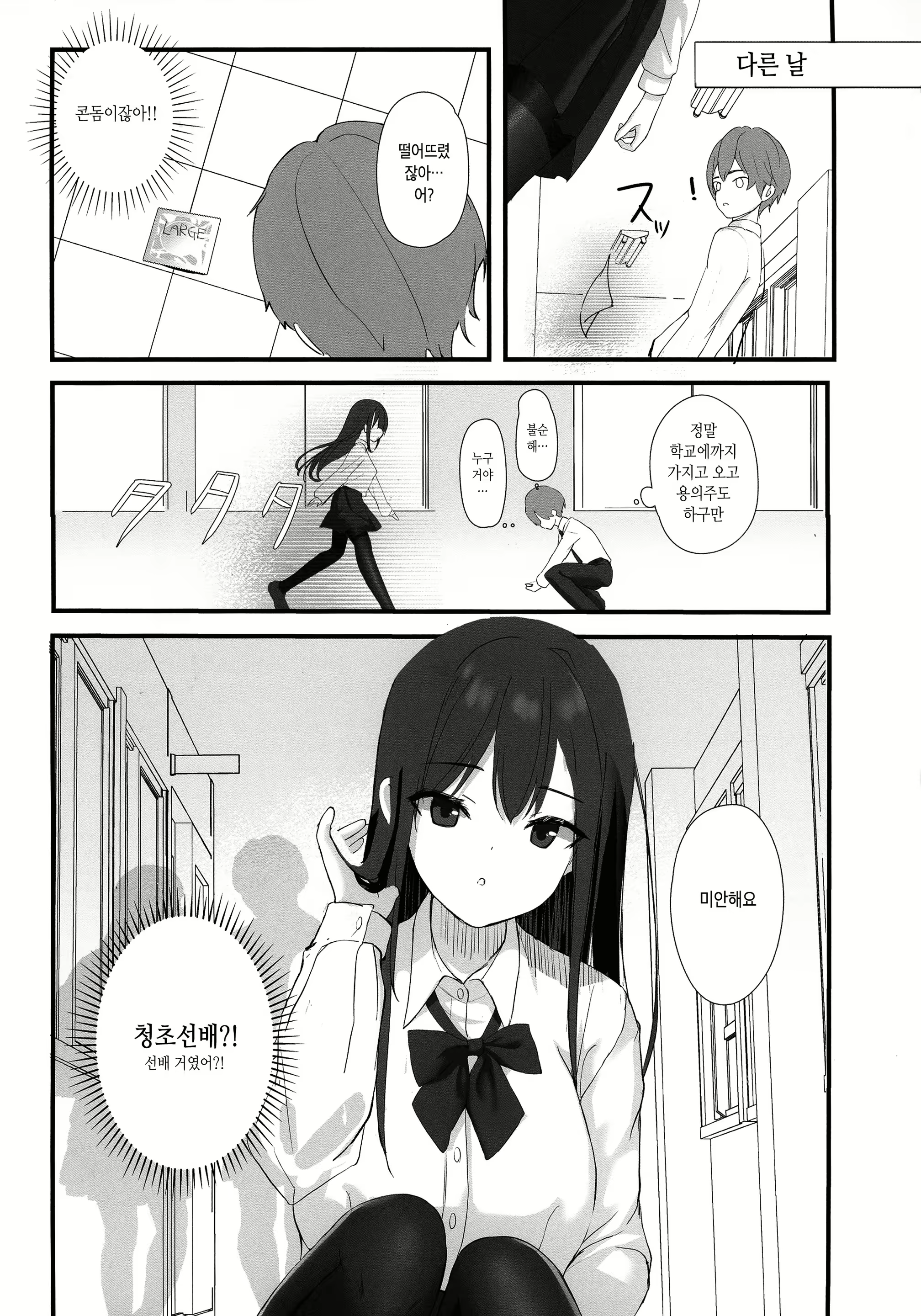 Content 3139002 - 5 페이지