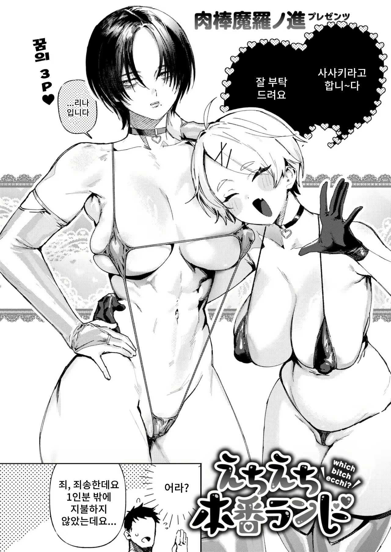 Content 3139095 - 2 페이지