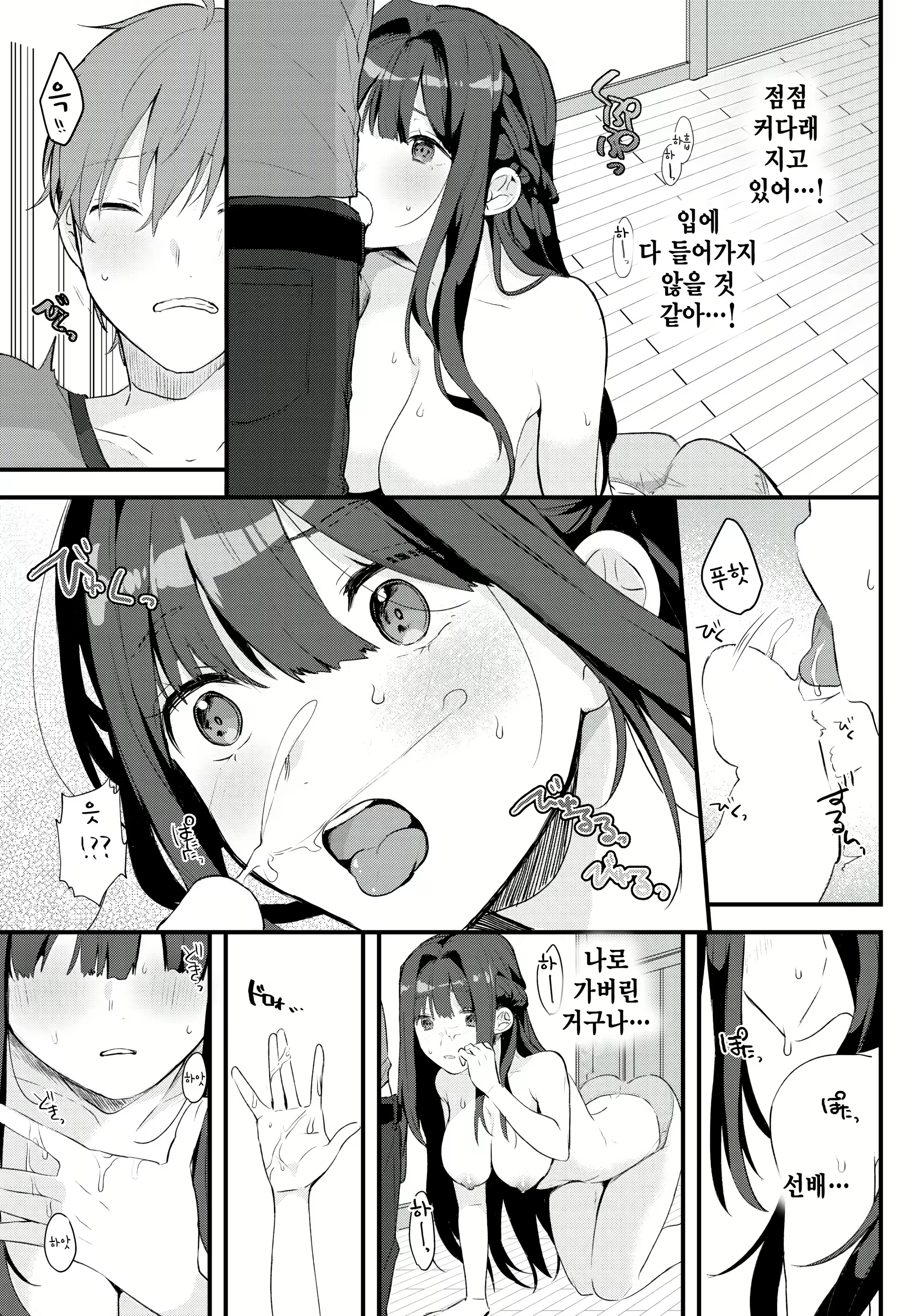 Content 3139274 - 7 페이지