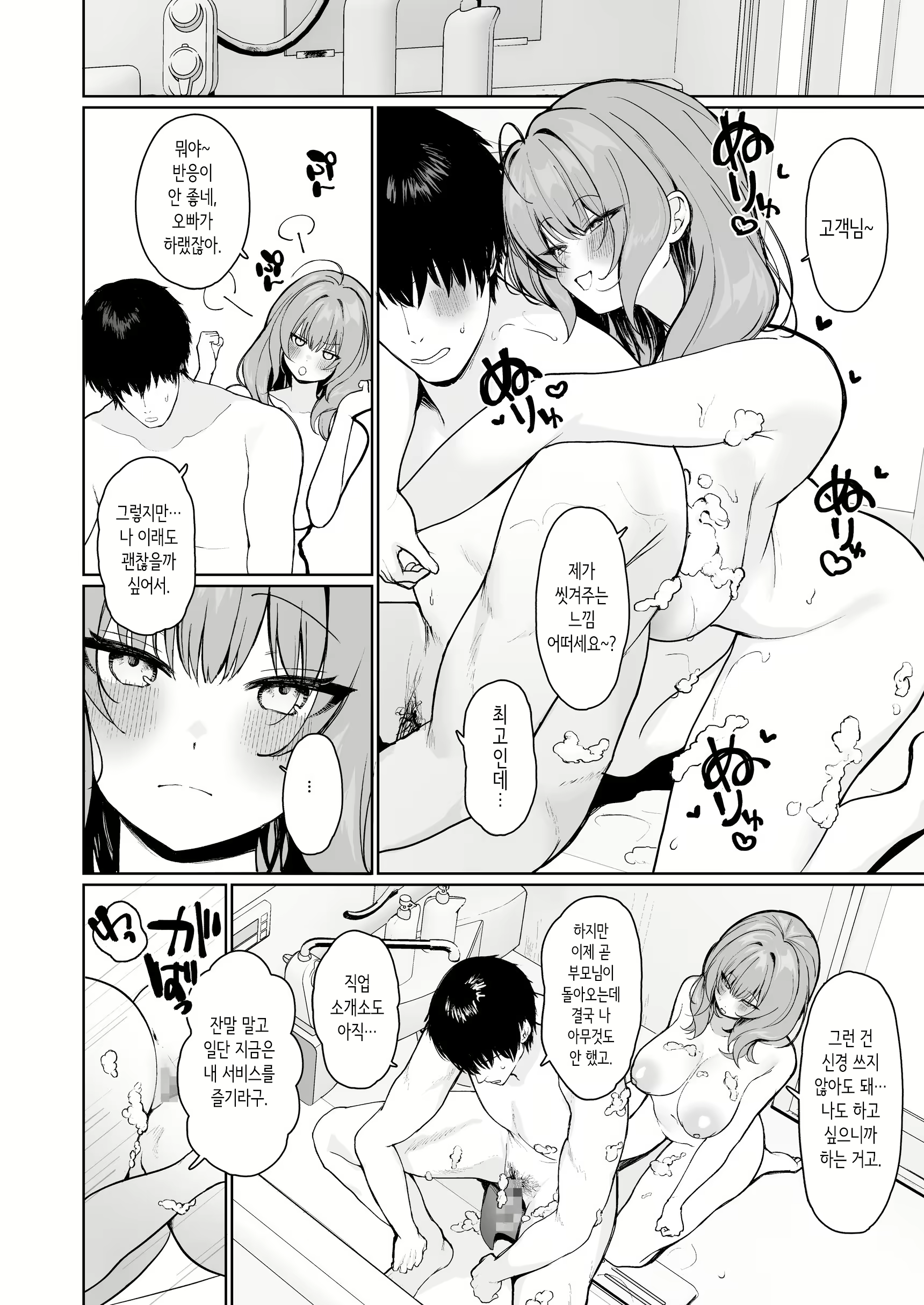 Content 3140811 - 24 페이지
