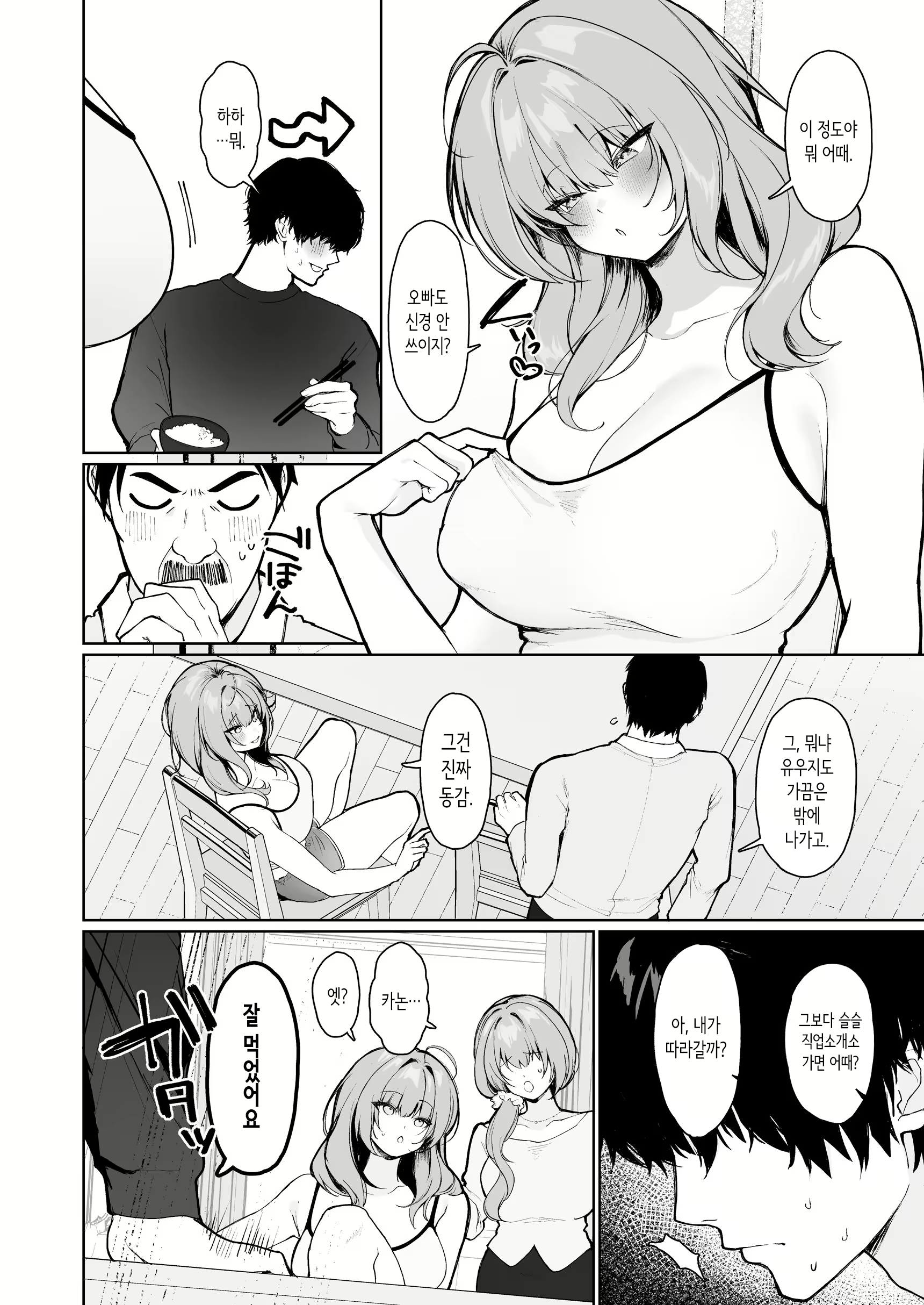Content 3140811 - 4 페이지