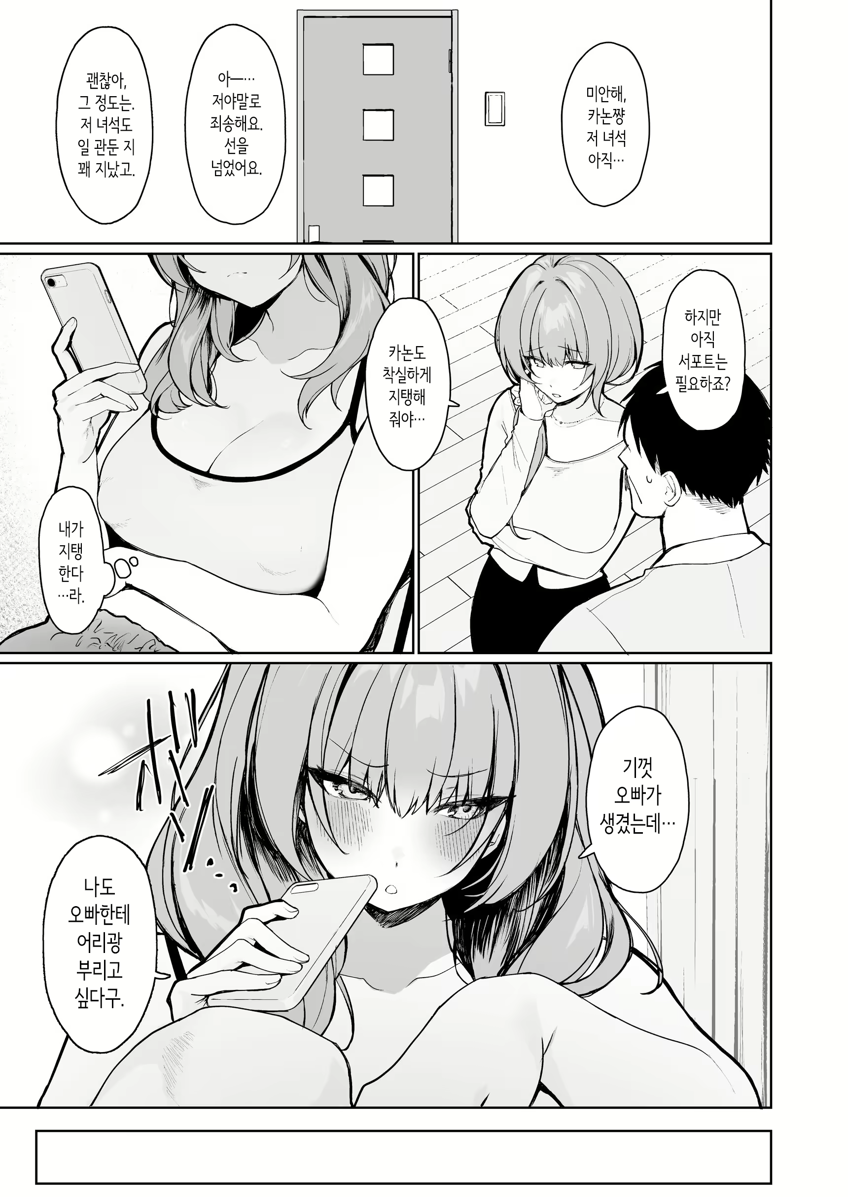 Content 3140811 - 5 페이지