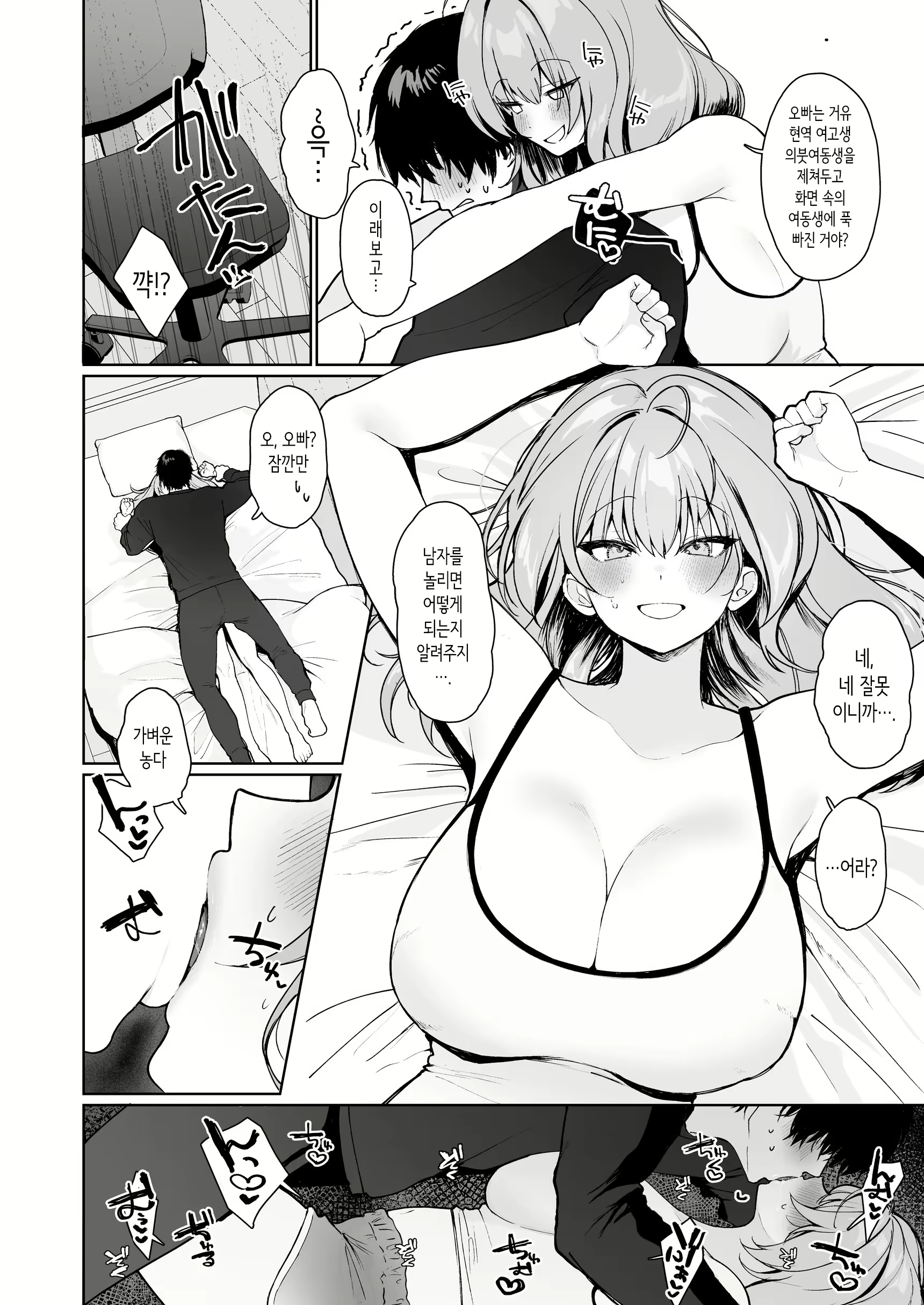 Content 3140811 - 8 페이지