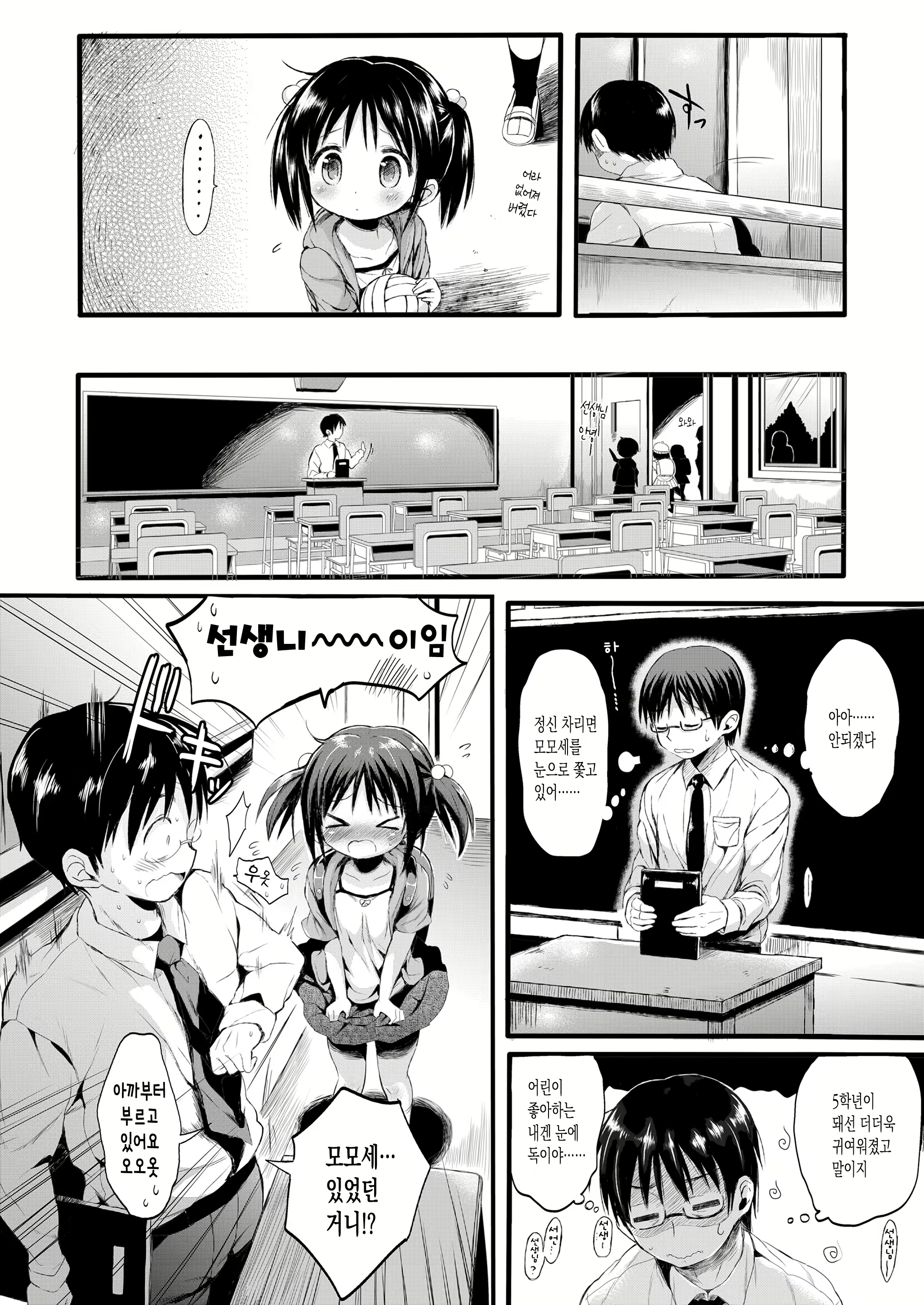 Content 3140907 - 2 페이지