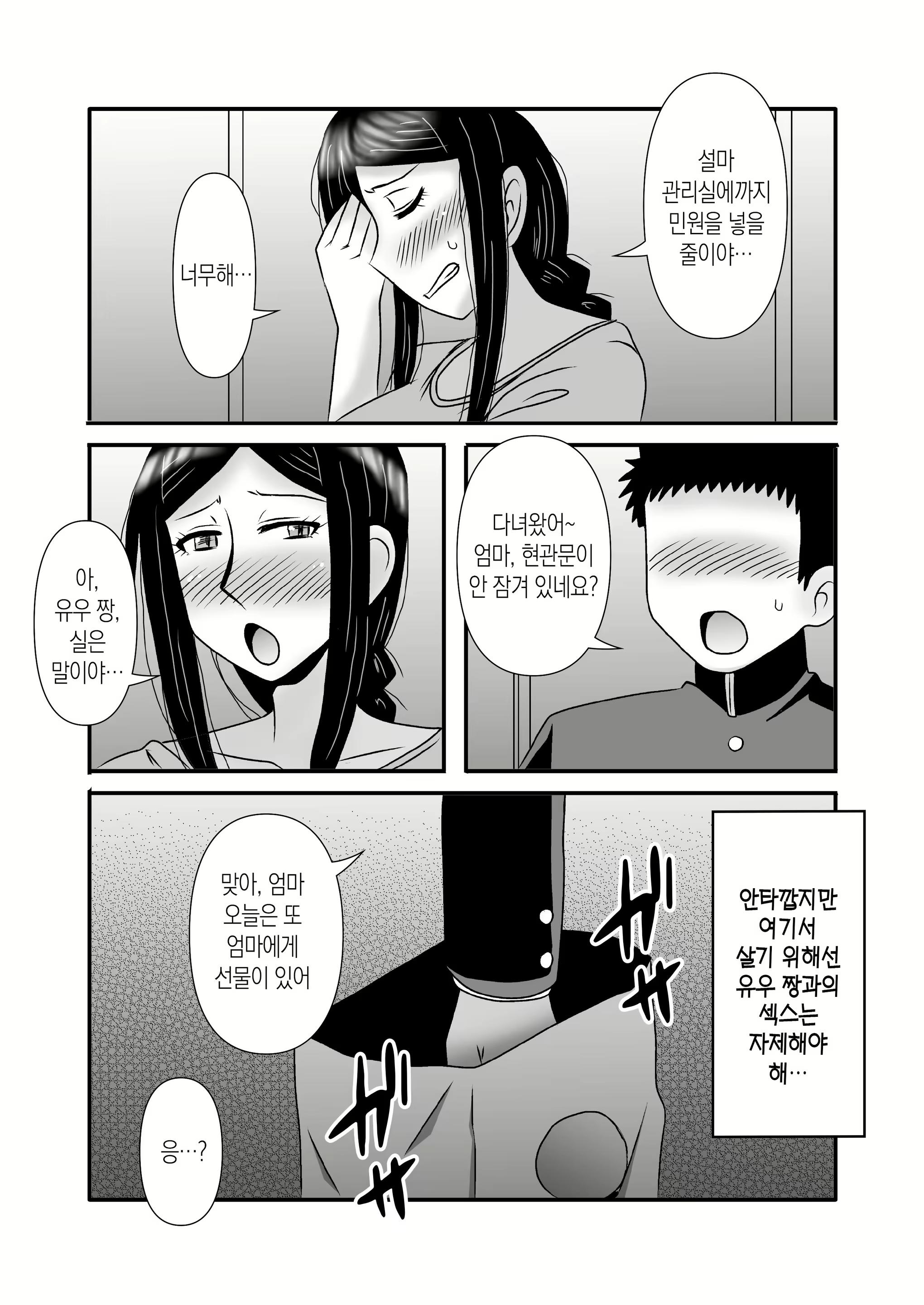 Content 3140963 - 30 페이지