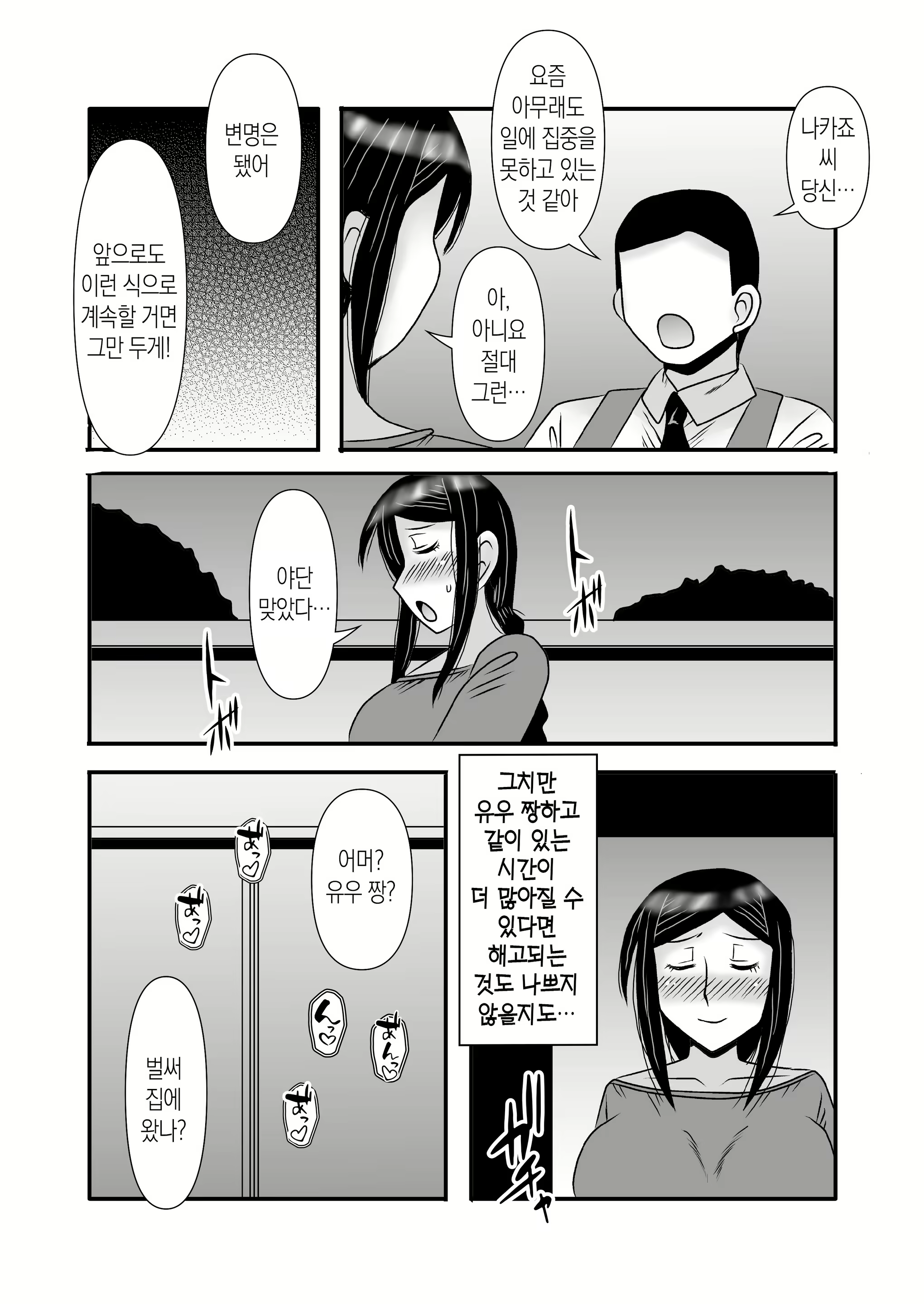 Content 3140963 - 43 페이지