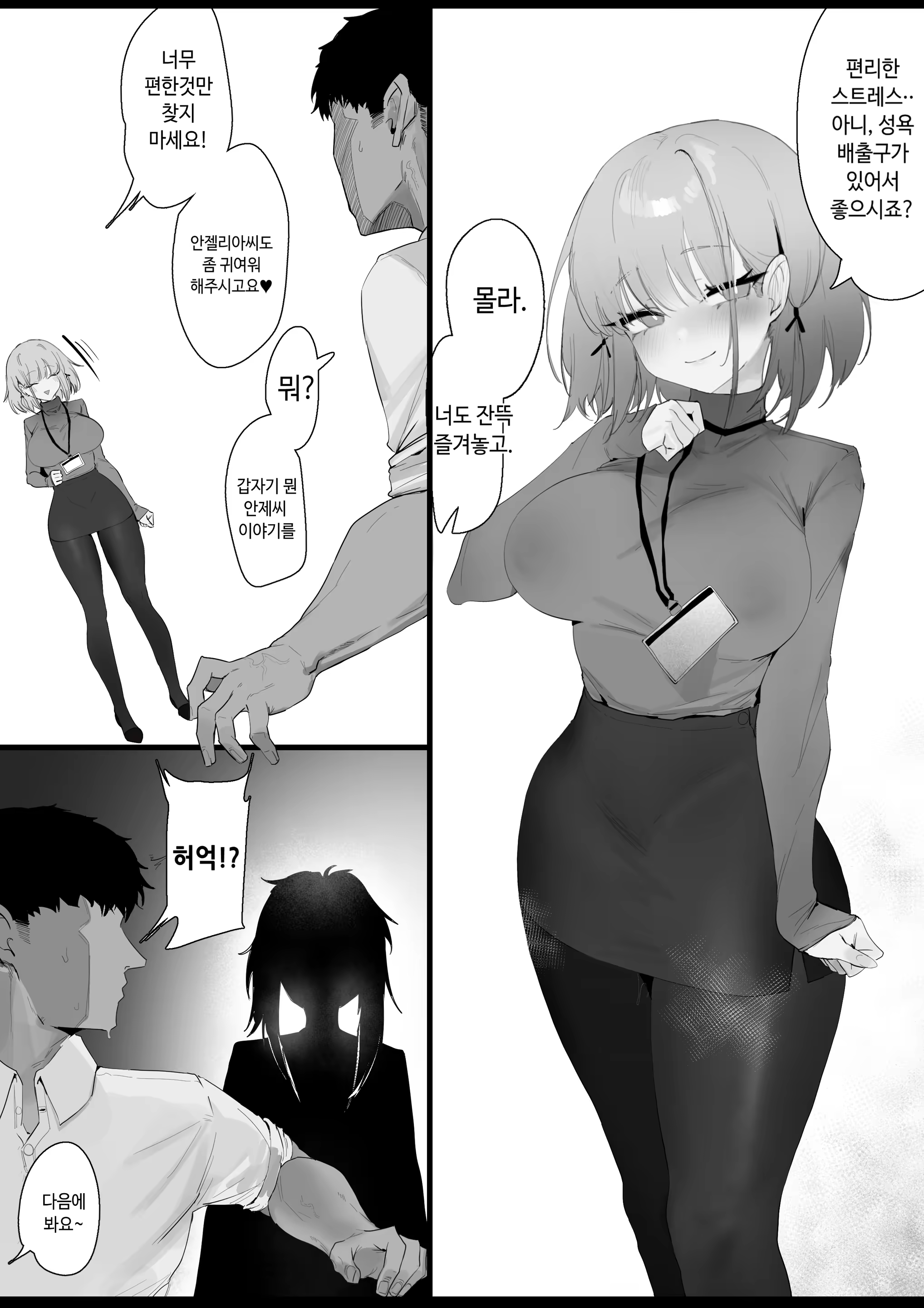 Content 3141671 - 20 페이지