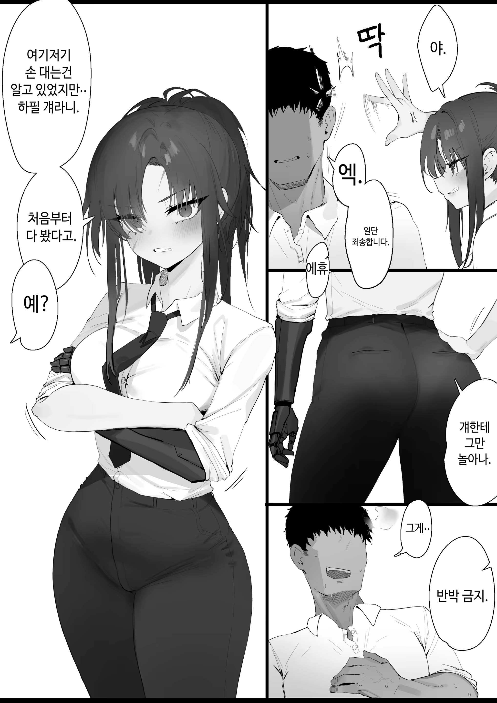 Content 3141671 - 21 페이지