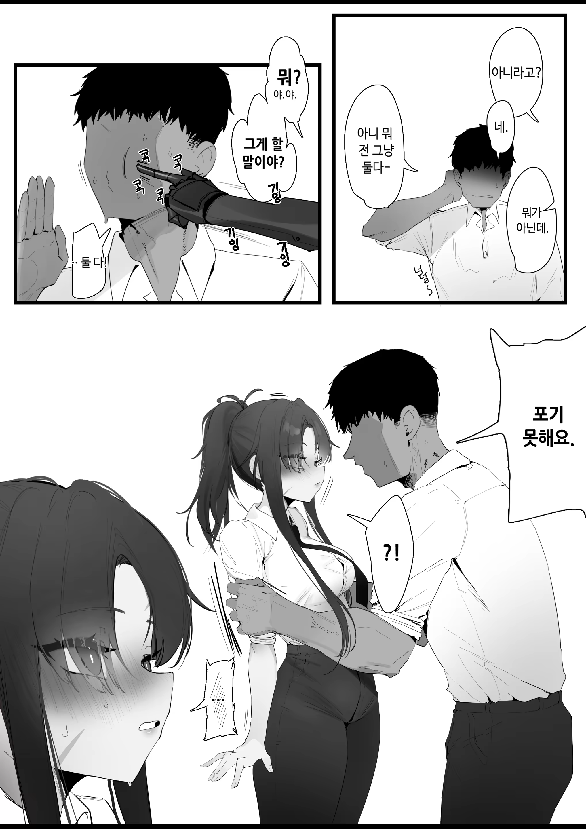 Content 3141671 - 23 페이지
