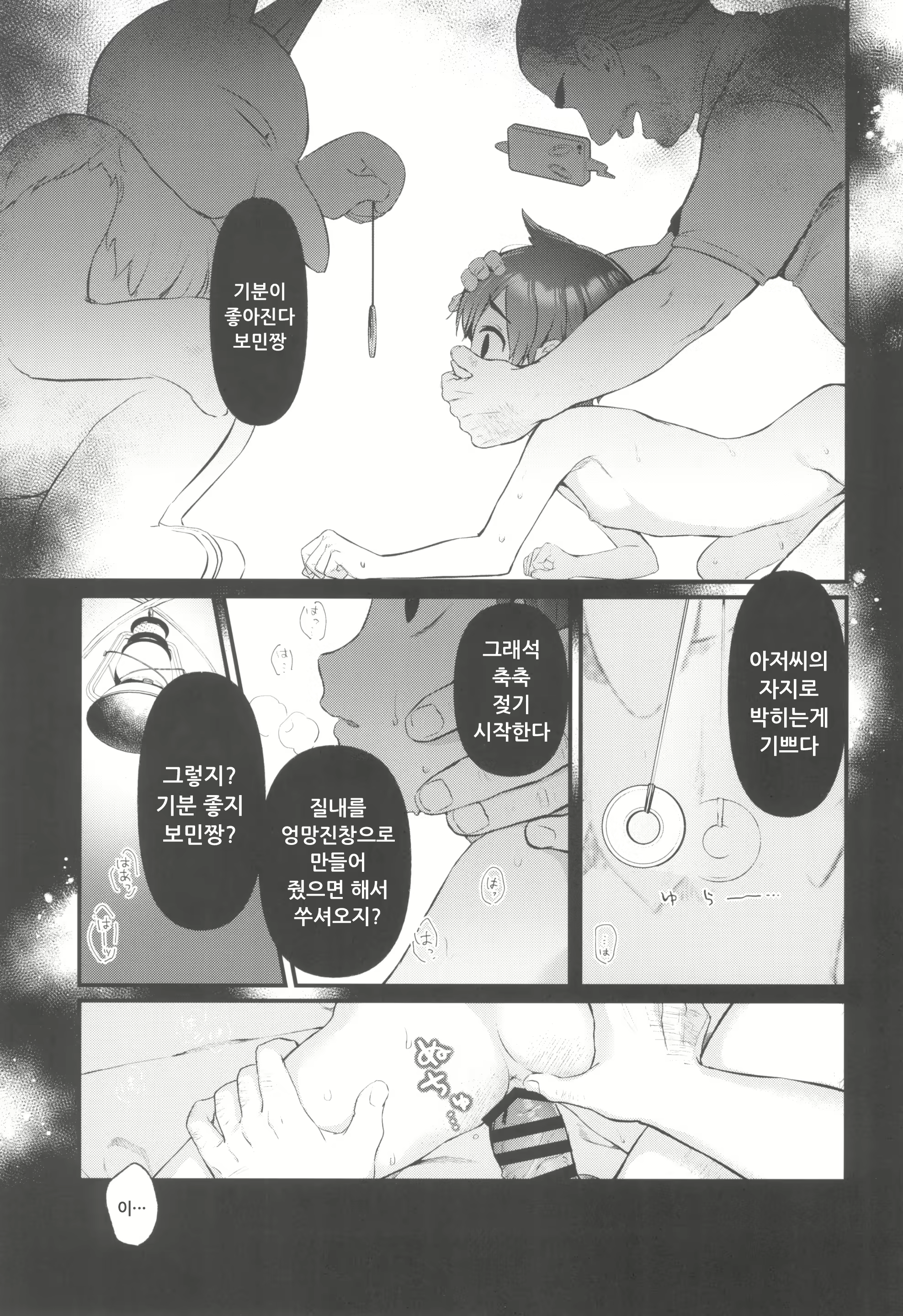 Content 3141895 - 13 페이지