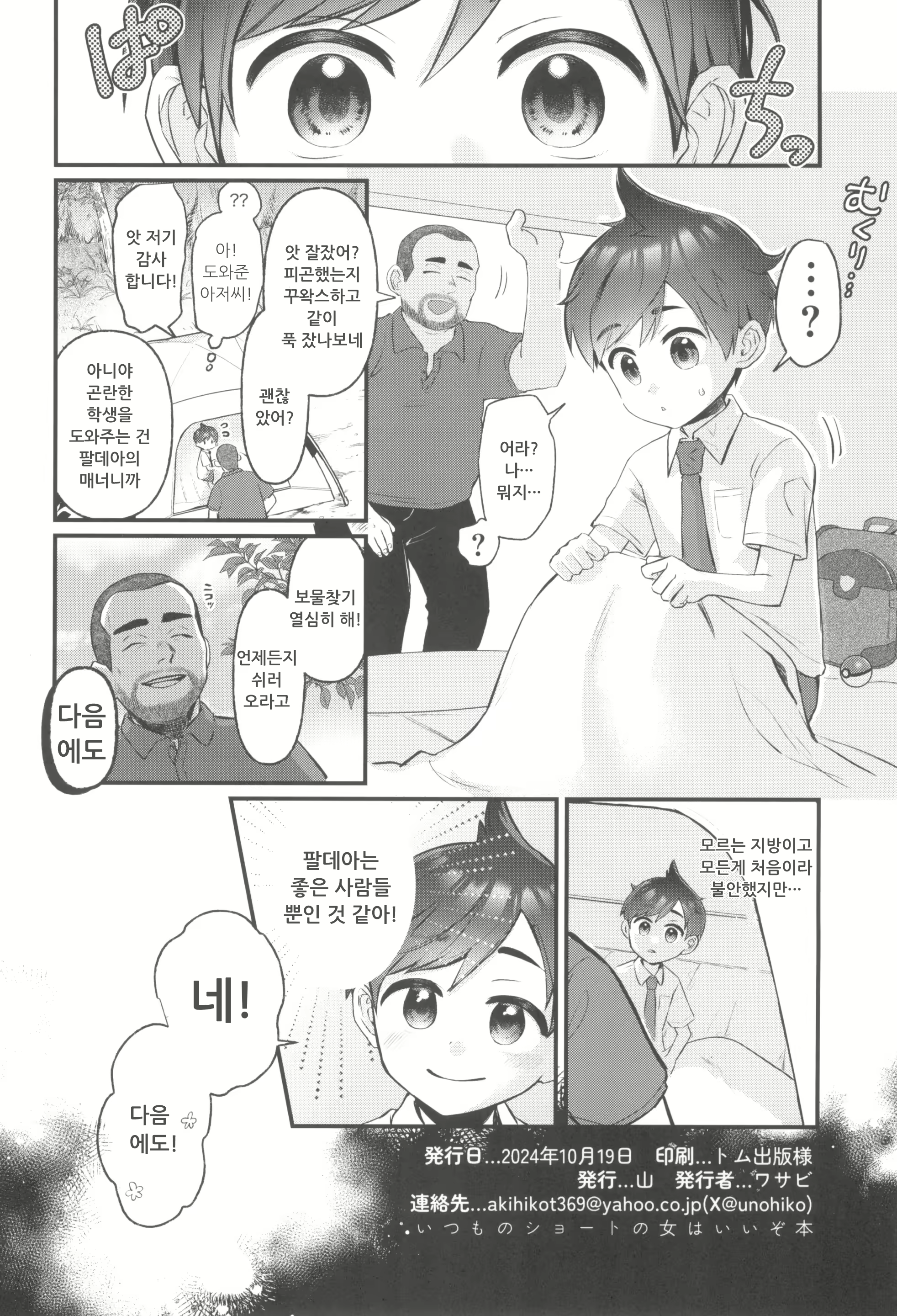 Content 3141895 - 18 페이지