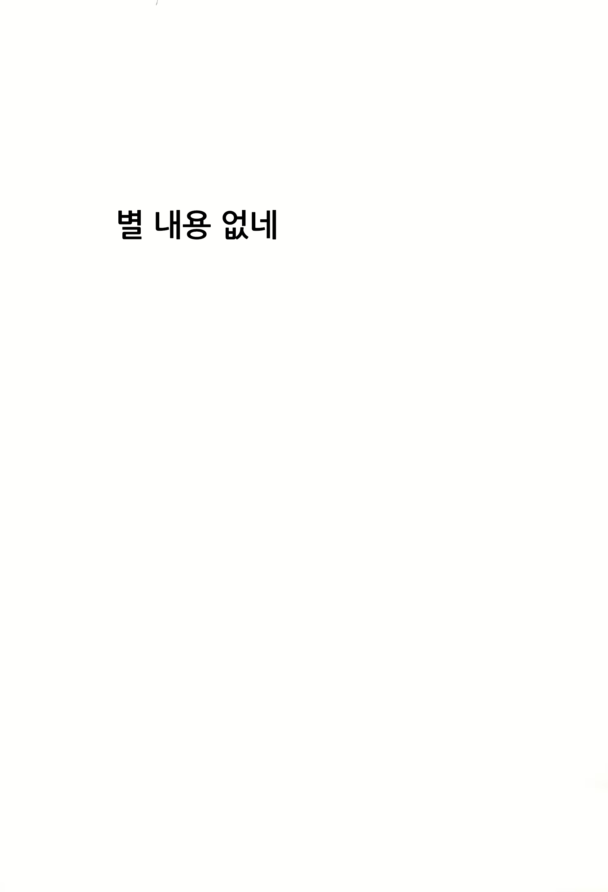 Content 3141895 - 19 페이지