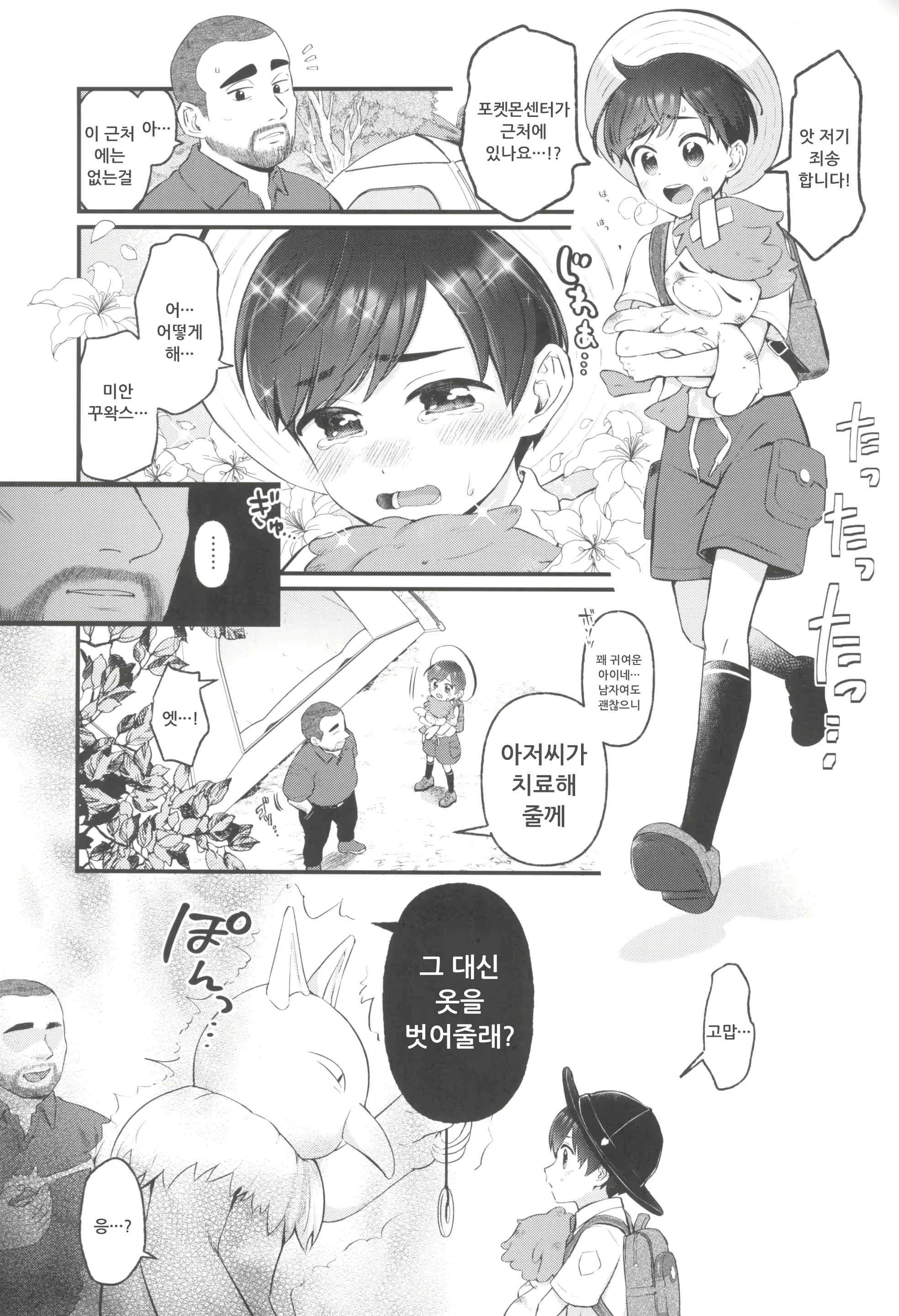 Content 3141895 - 3 페이지