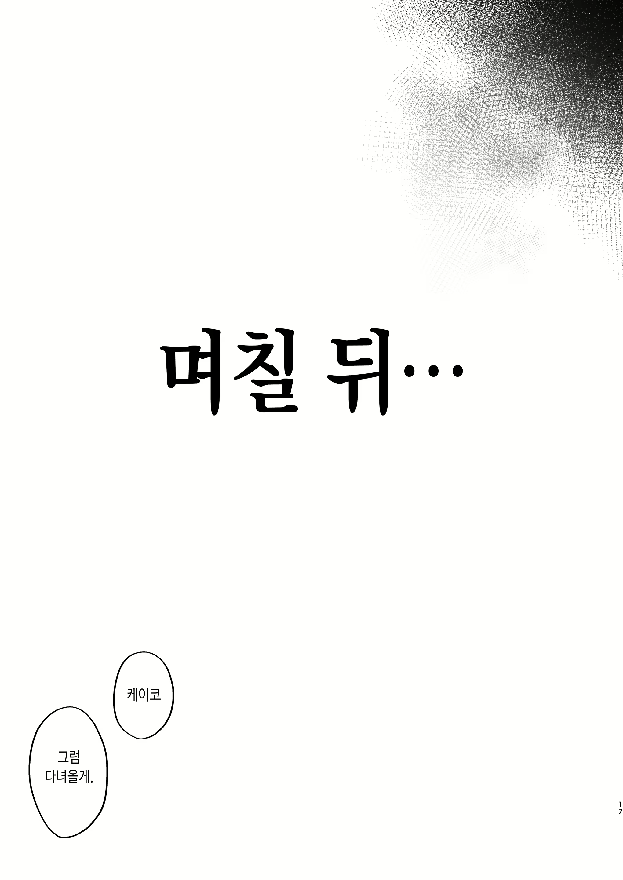 Content 3142973 - 15 페이지