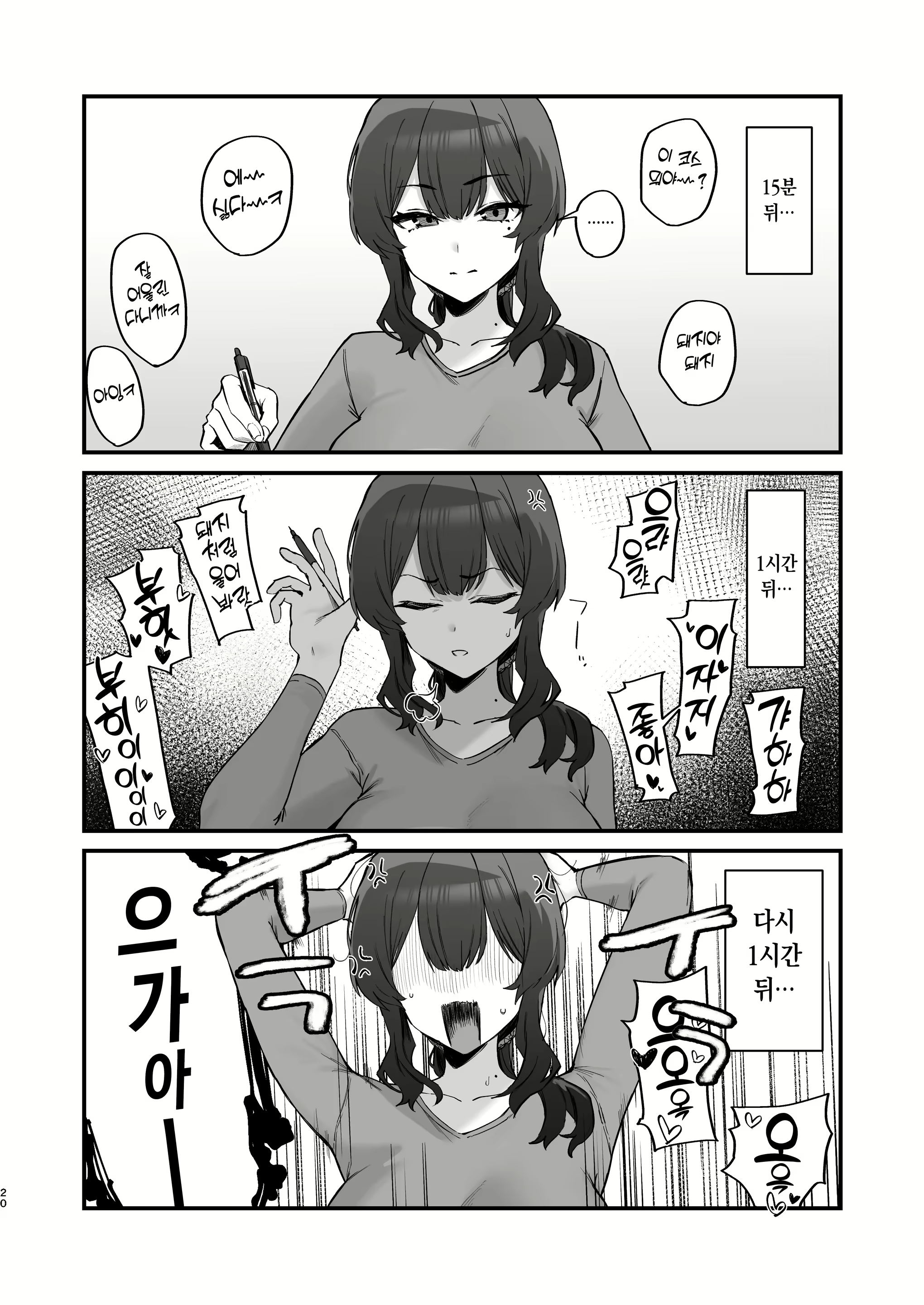 Content 3142973 - 18 페이지