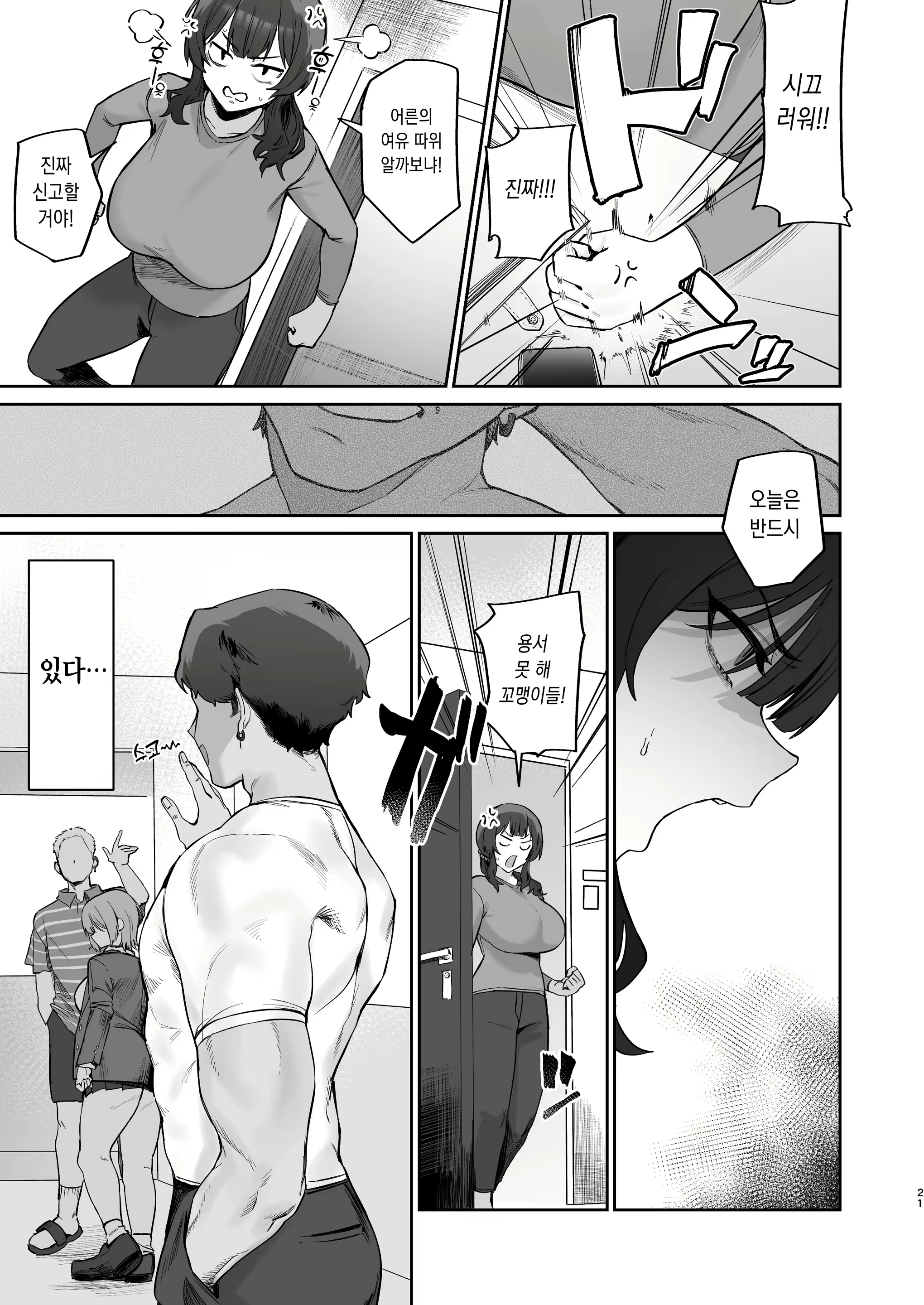 Content 3142973 - 19 페이지