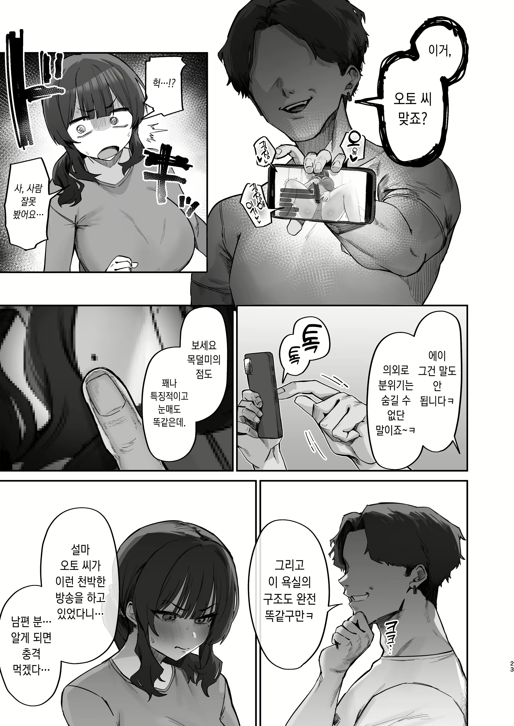 Content 3142973 - 21 페이지
