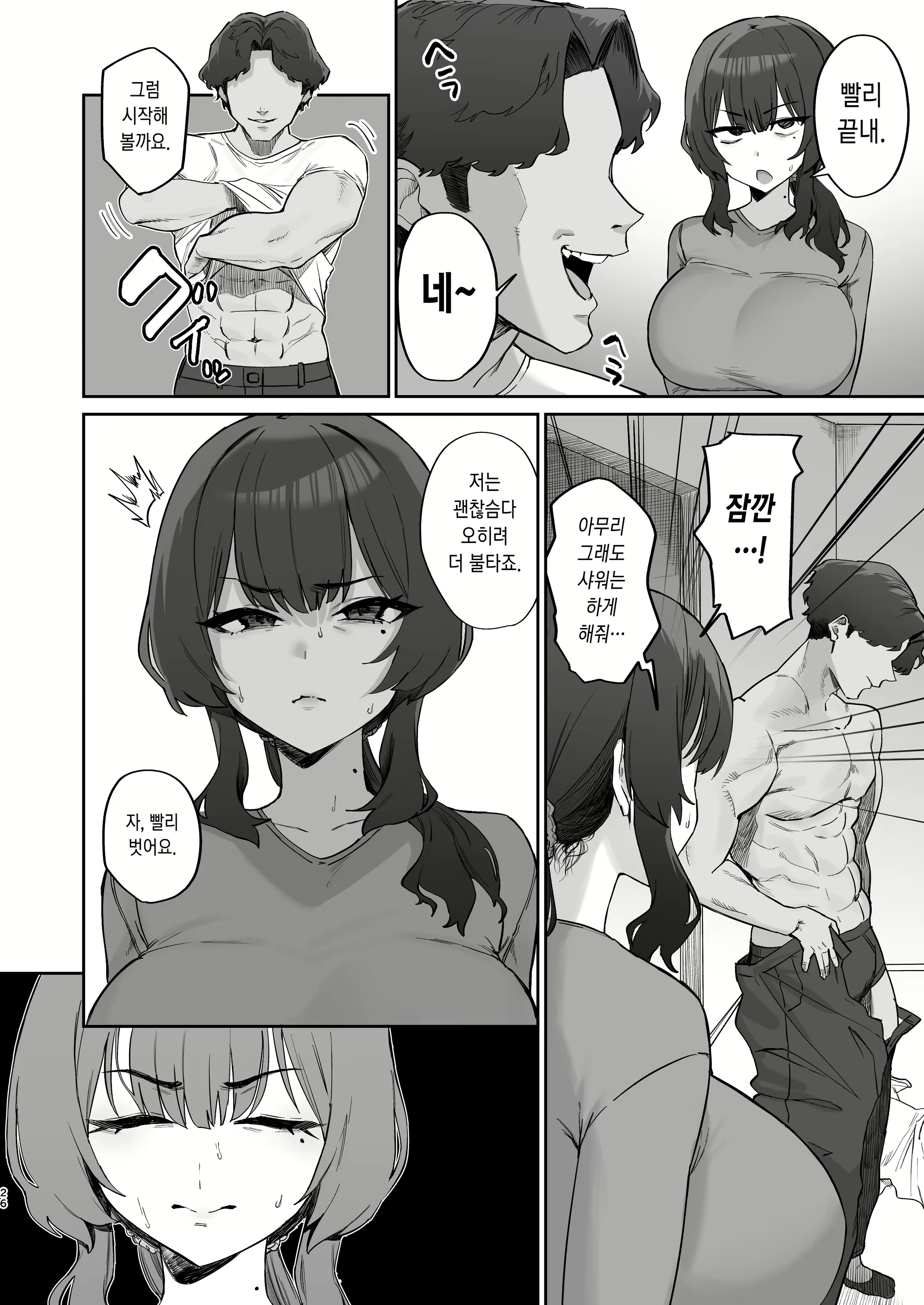 Content 3142973 - 24 페이지
