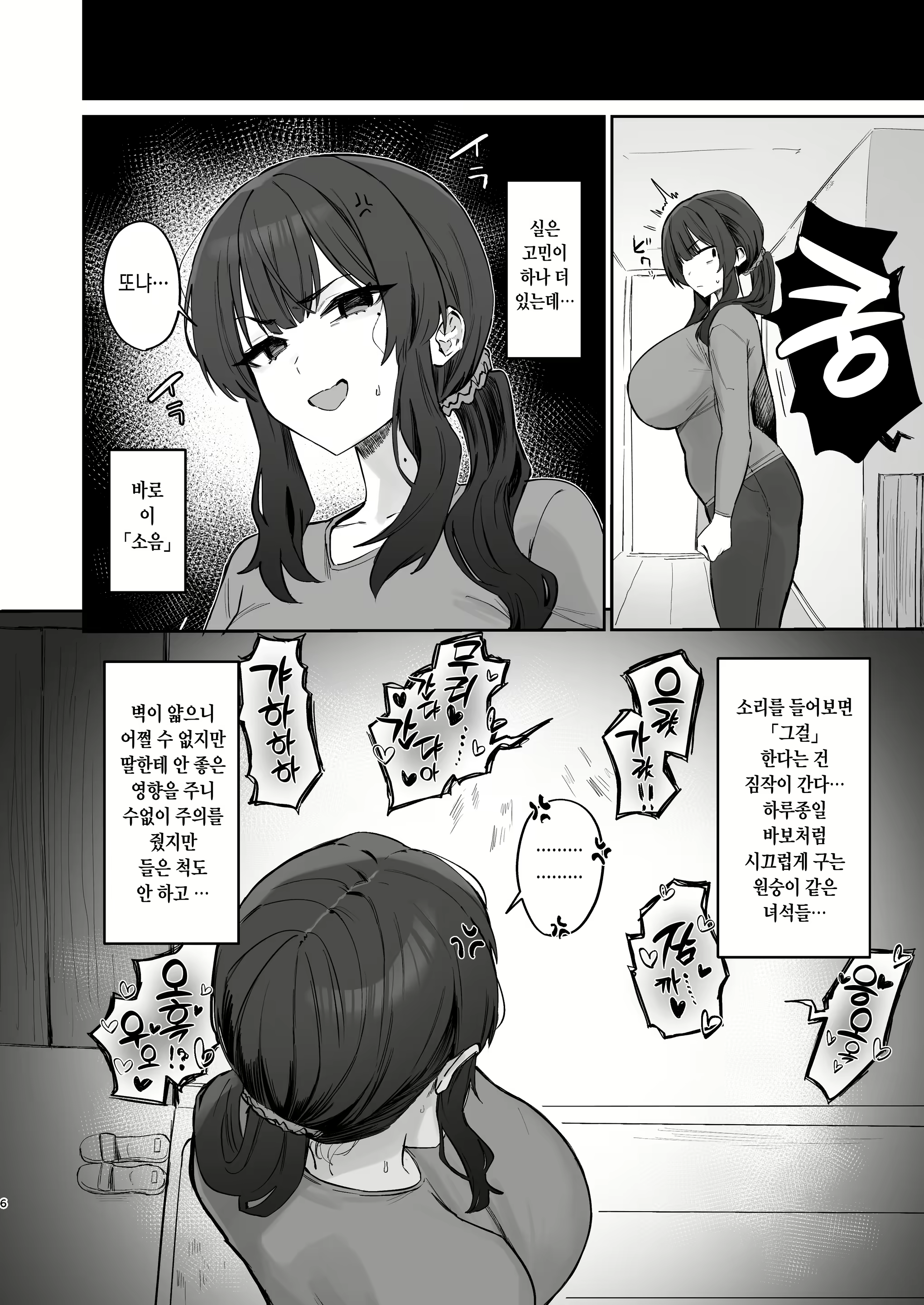 Content 3142973 - 4 페이지