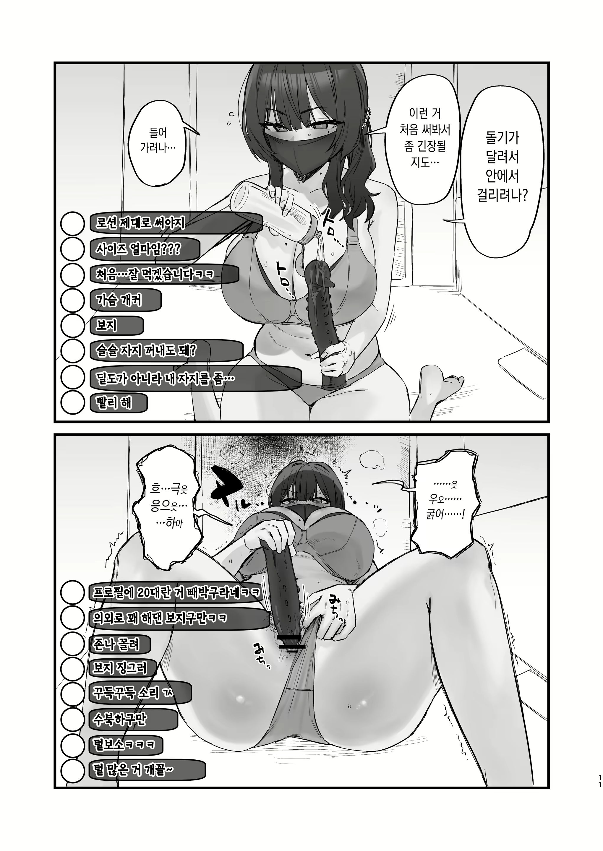 Content 3142973 - 9 페이지