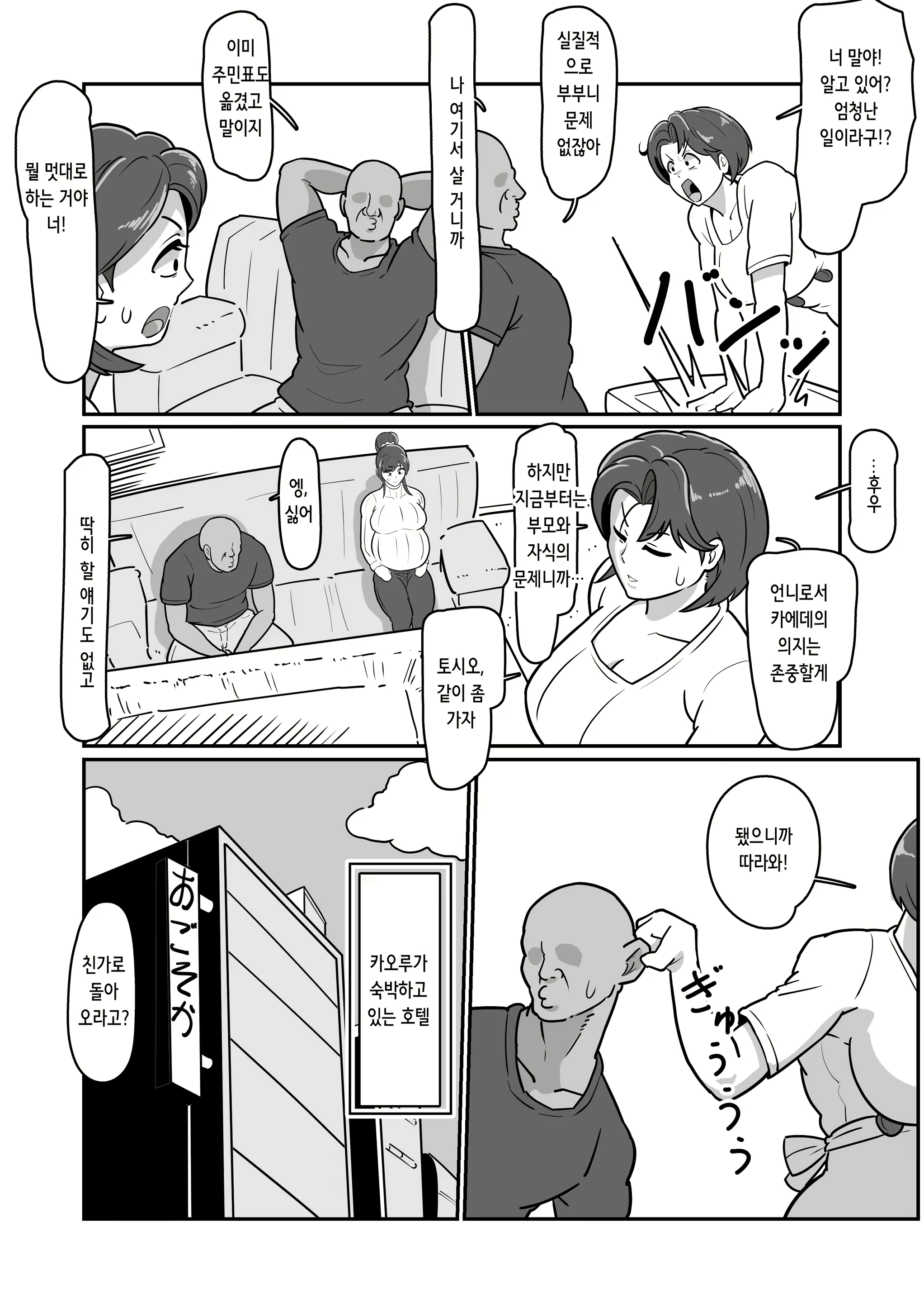 Content 3143085 - 11 페이지