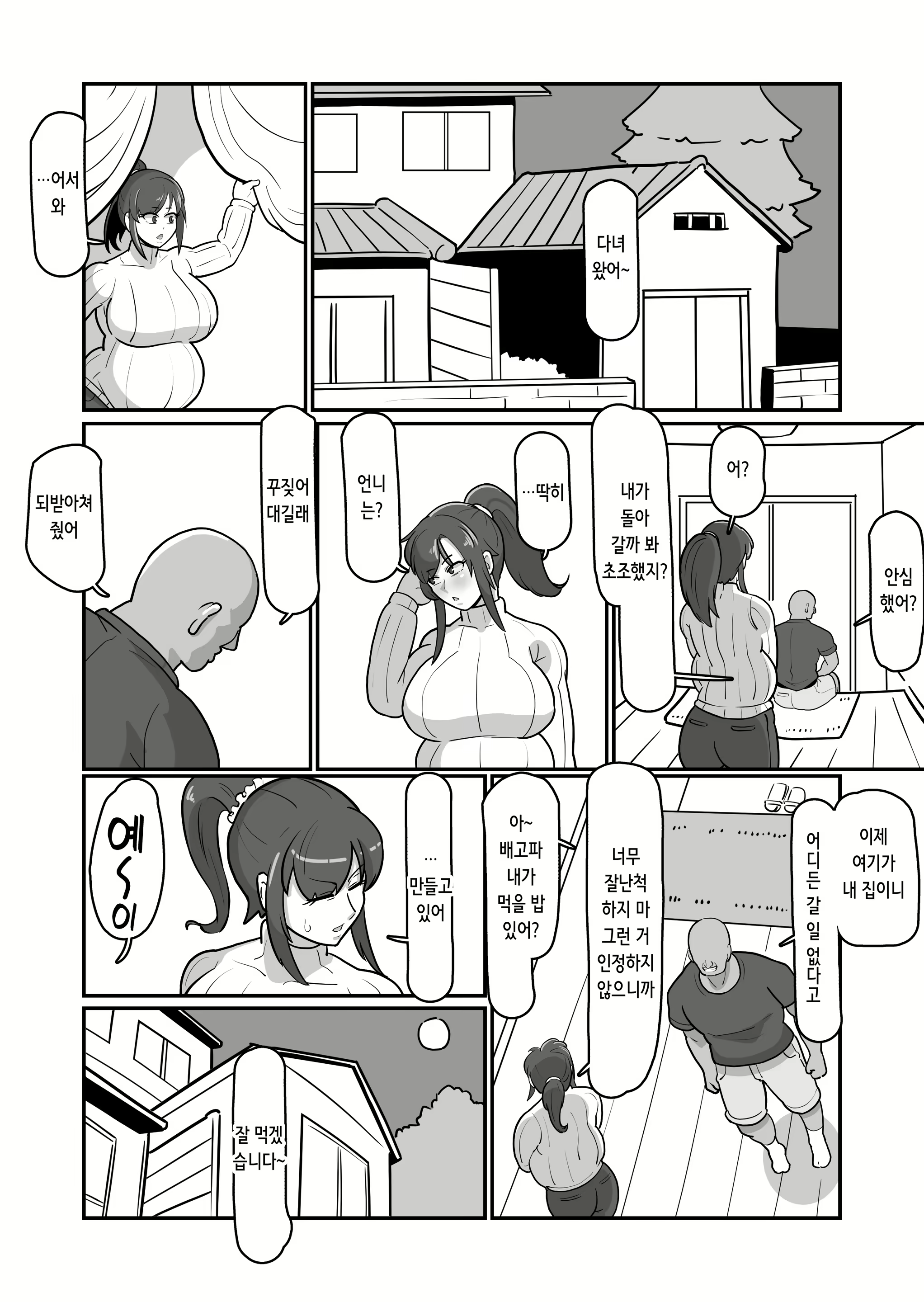 Content 3143085 - 25 페이지