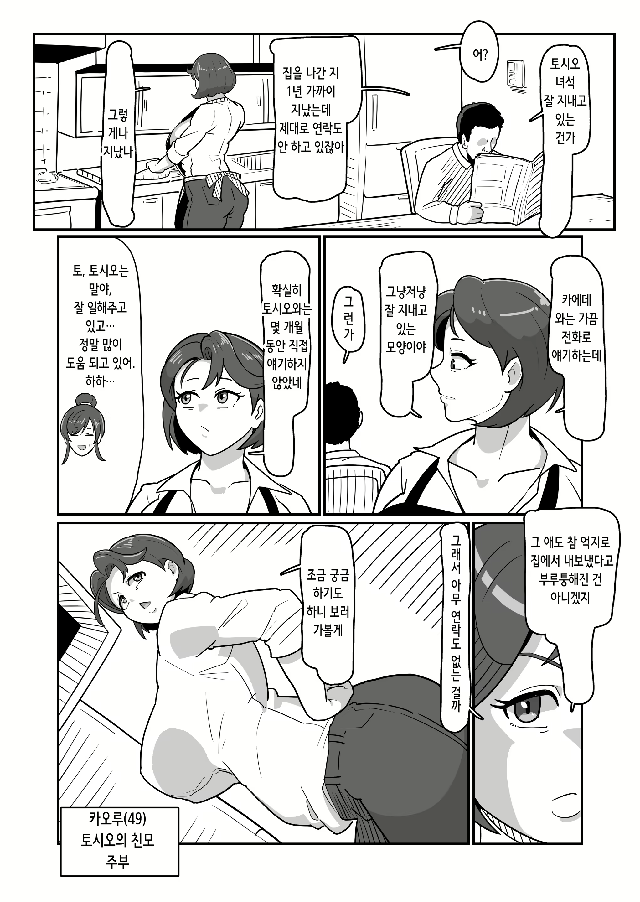 Content 3143085 - 4 페이지