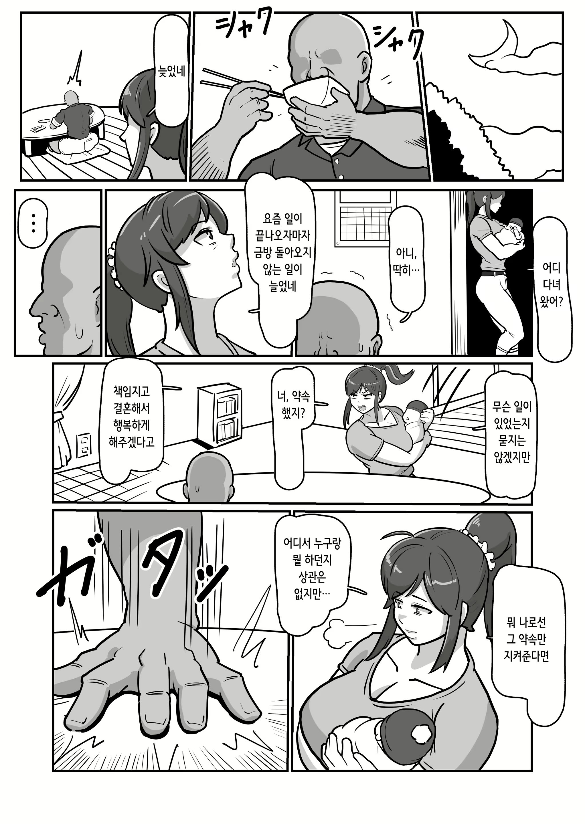 Content 3143085 - 43 페이지