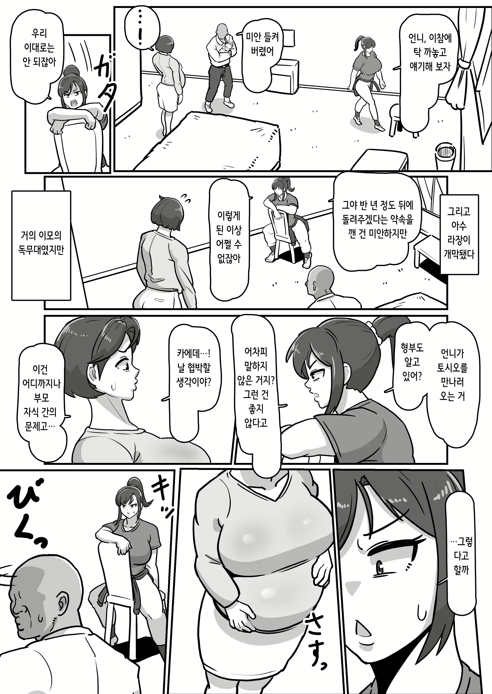 Content 3143085 - 48 페이지