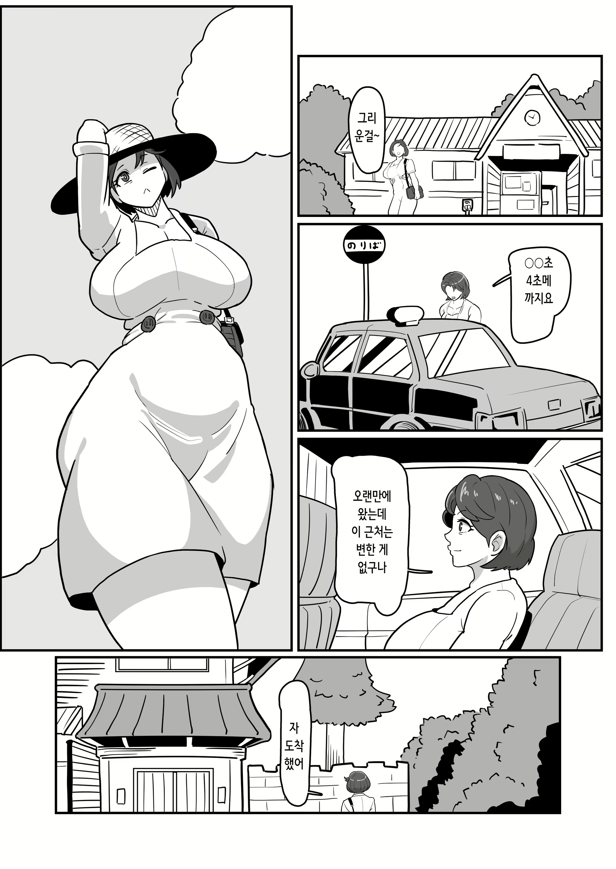 Content 3143085 - 5 페이지