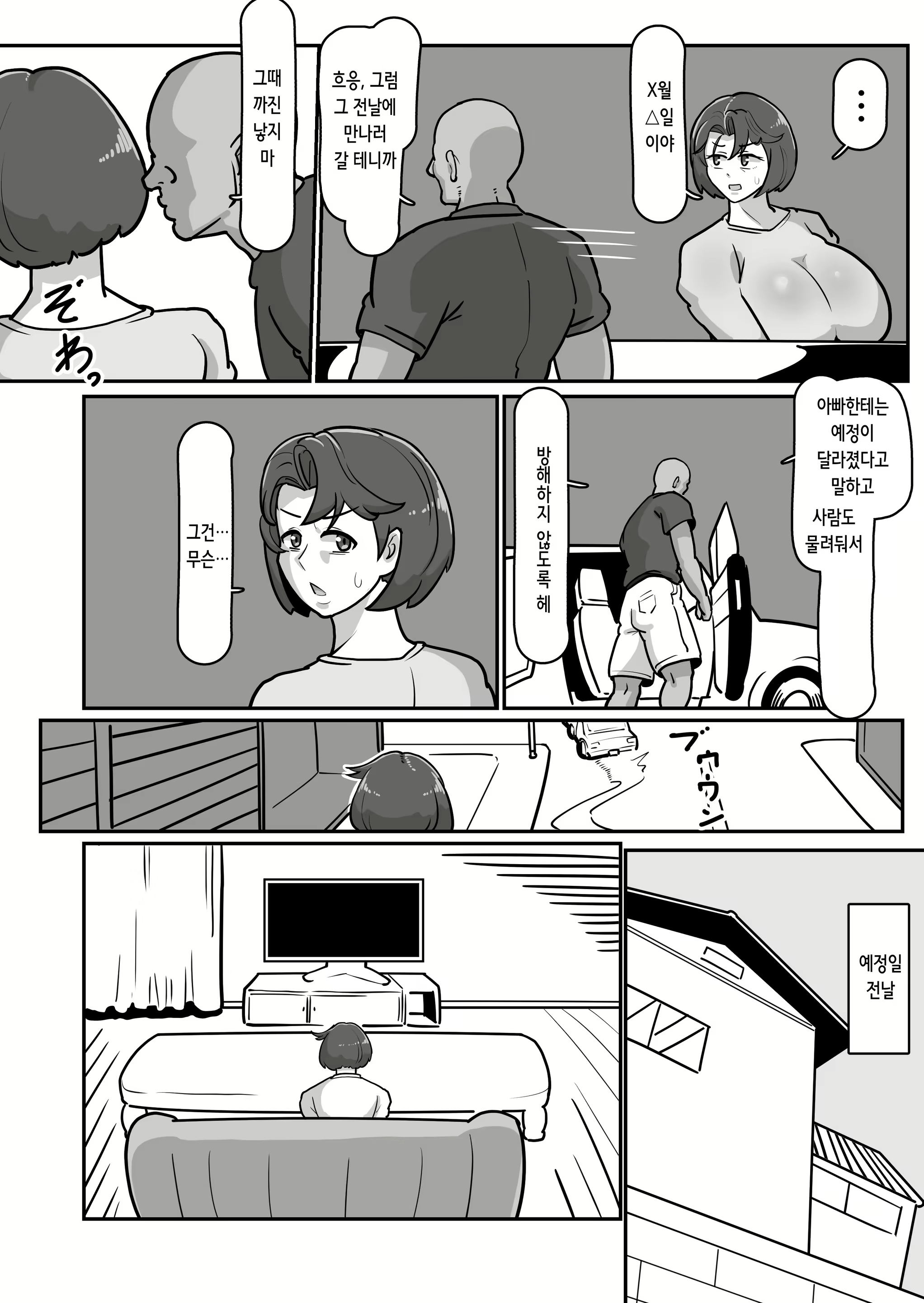 Content 3143085 - 61 페이지